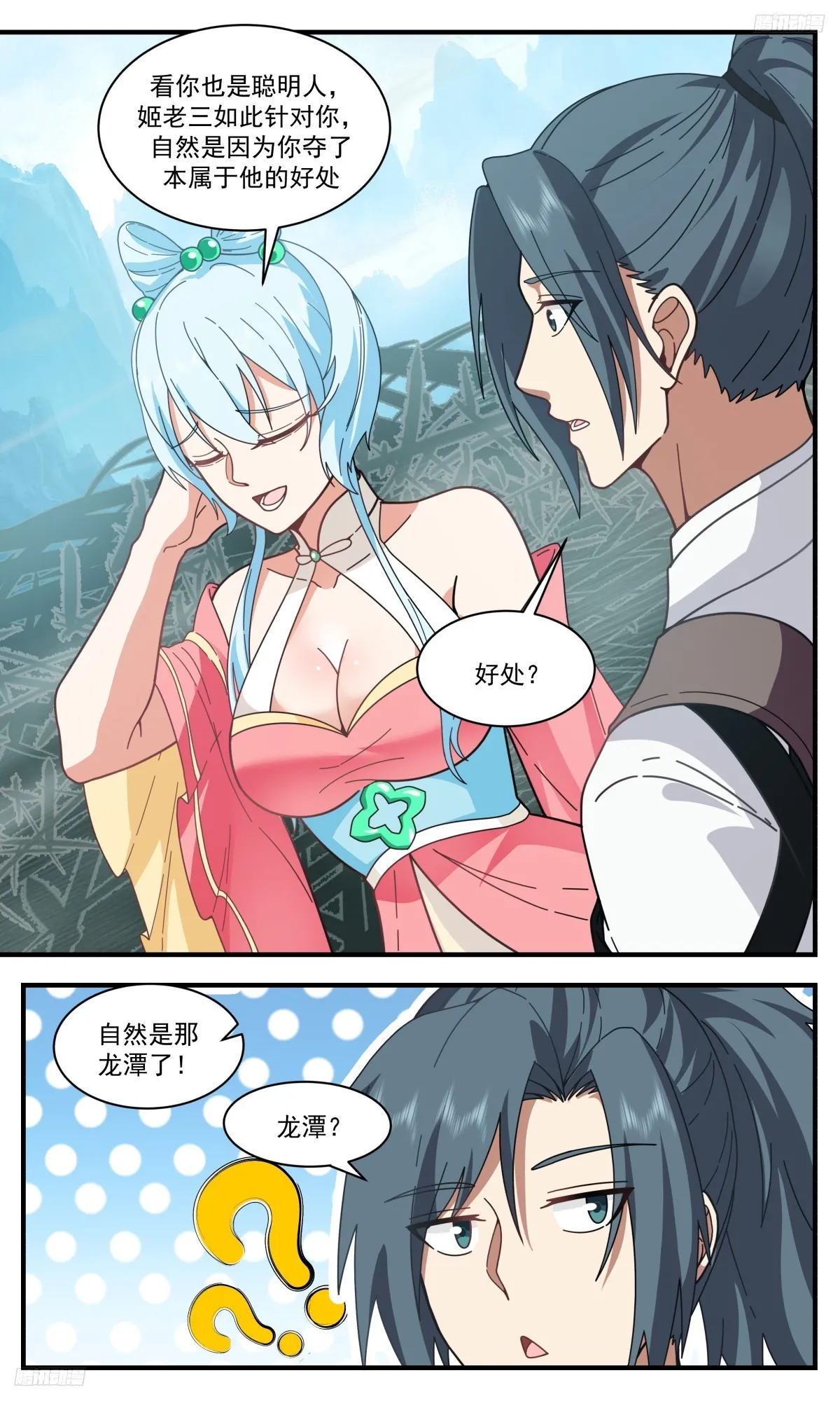 3224 龙翔九天篇-血脉天赋 第10页