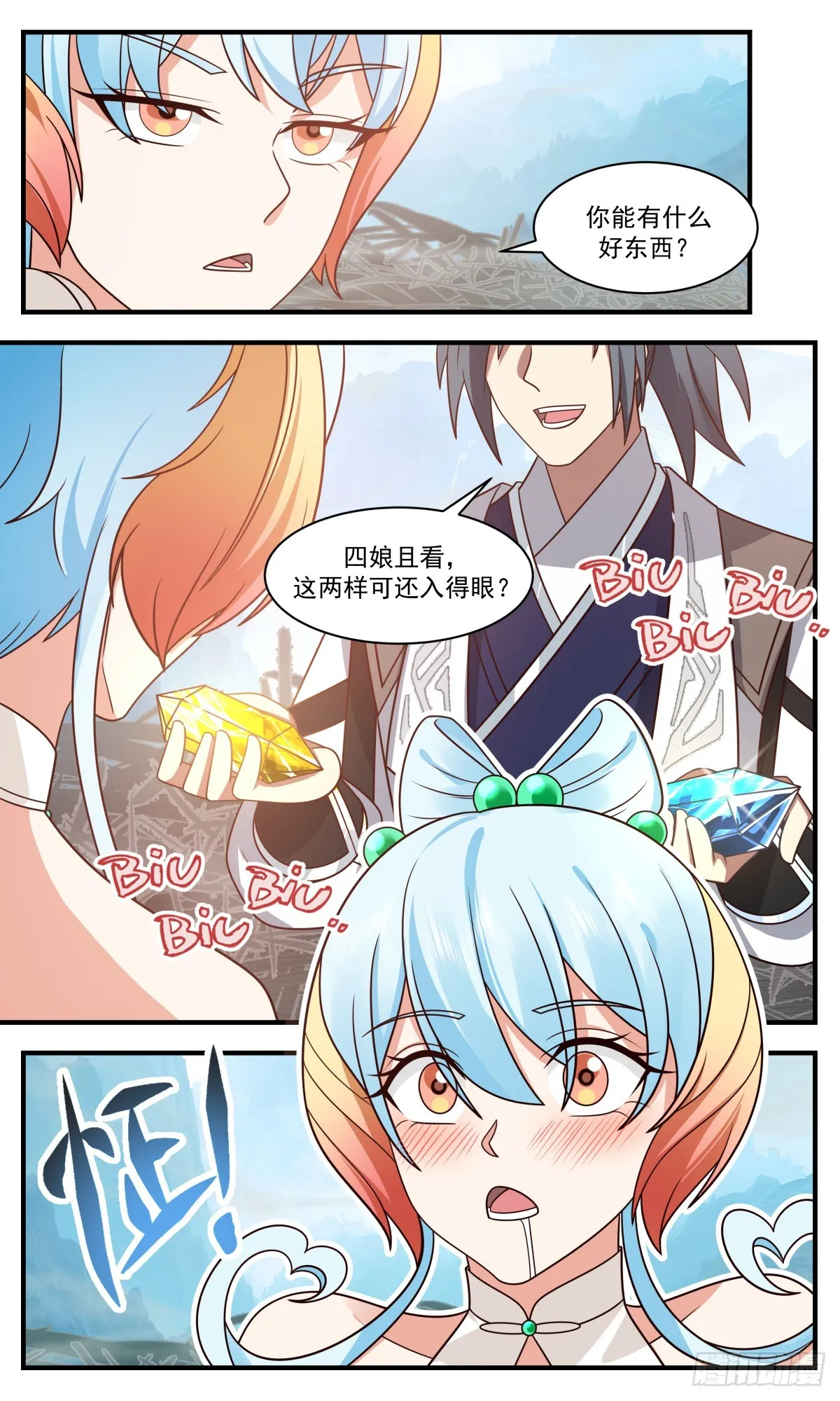 3224 龙翔九天篇-血脉天赋 第13页
