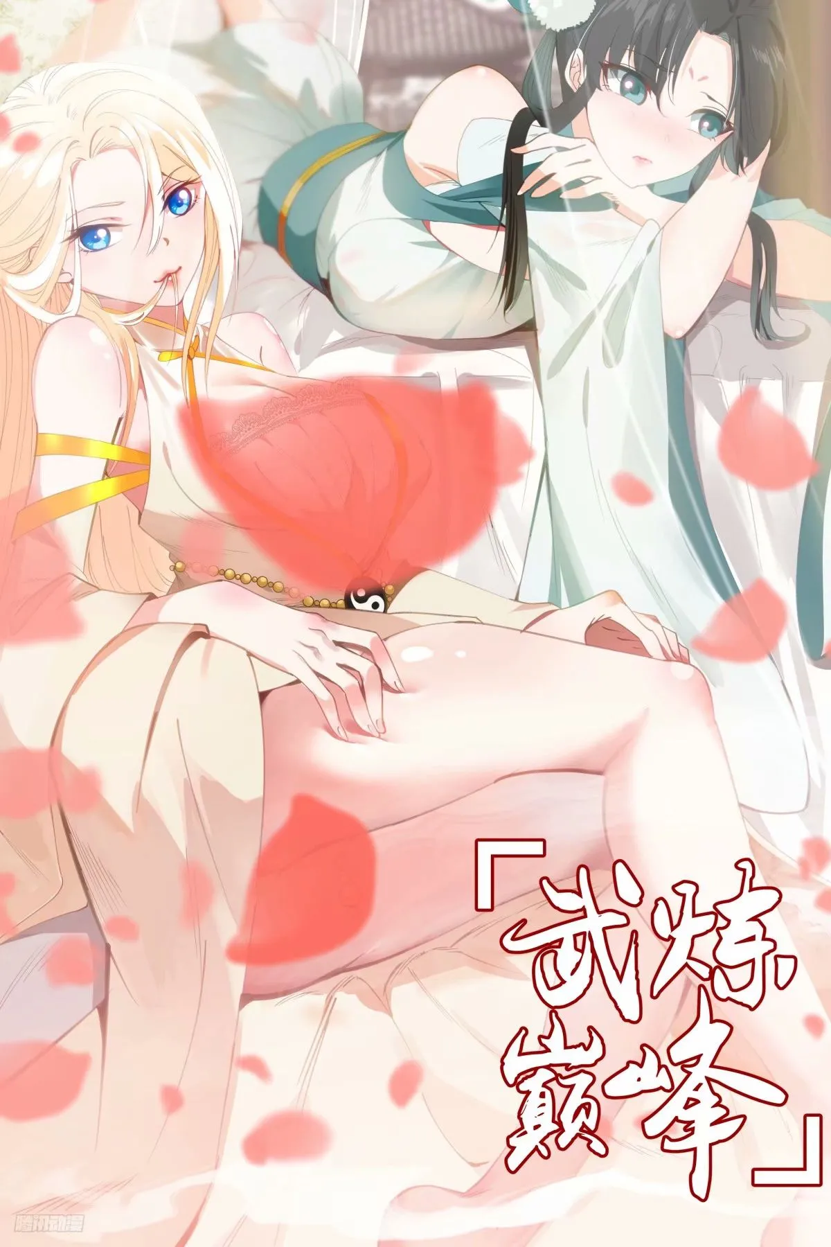3228 龙翔九天篇-龙潭开启 第1页