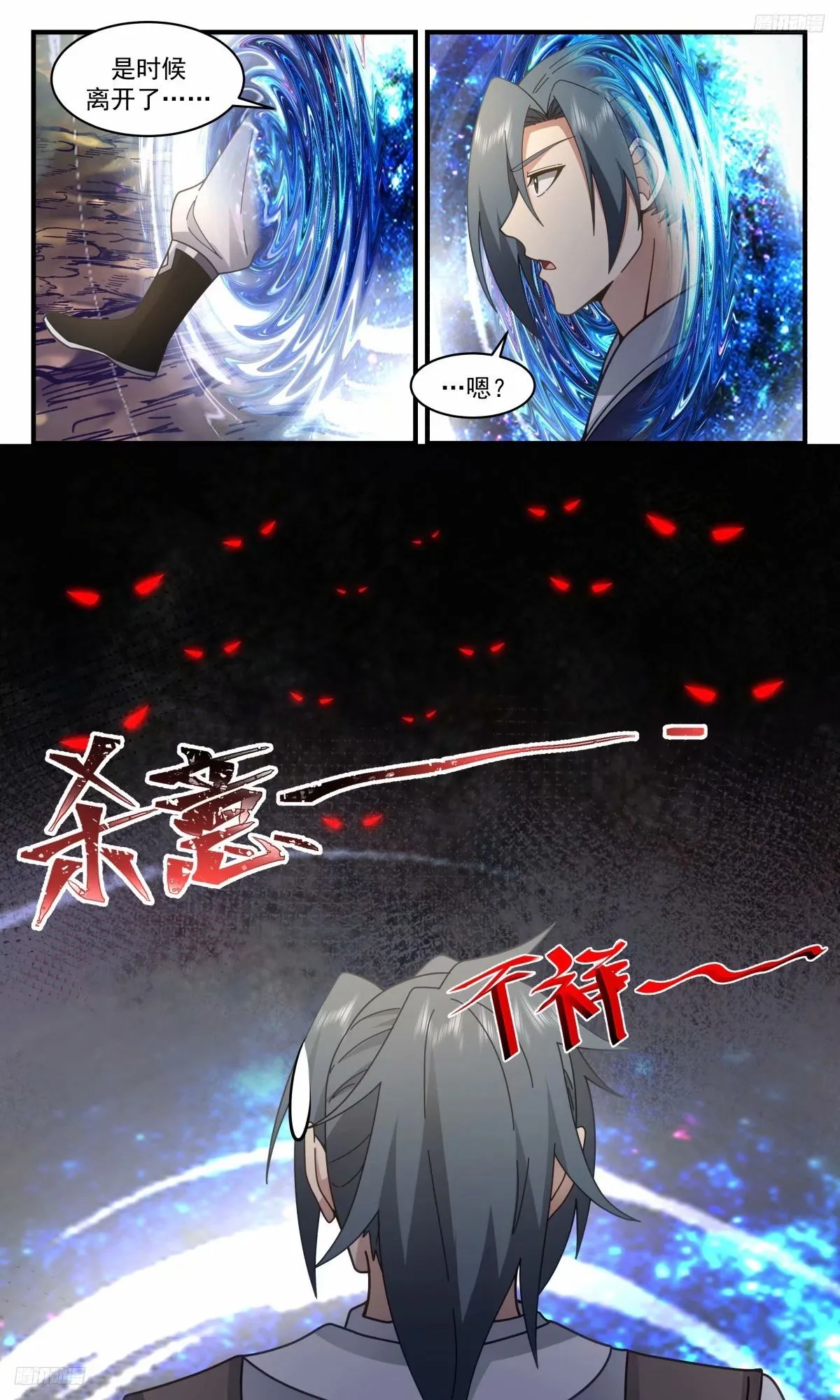 3226 龙翔九天篇-内子苏颜 第8页