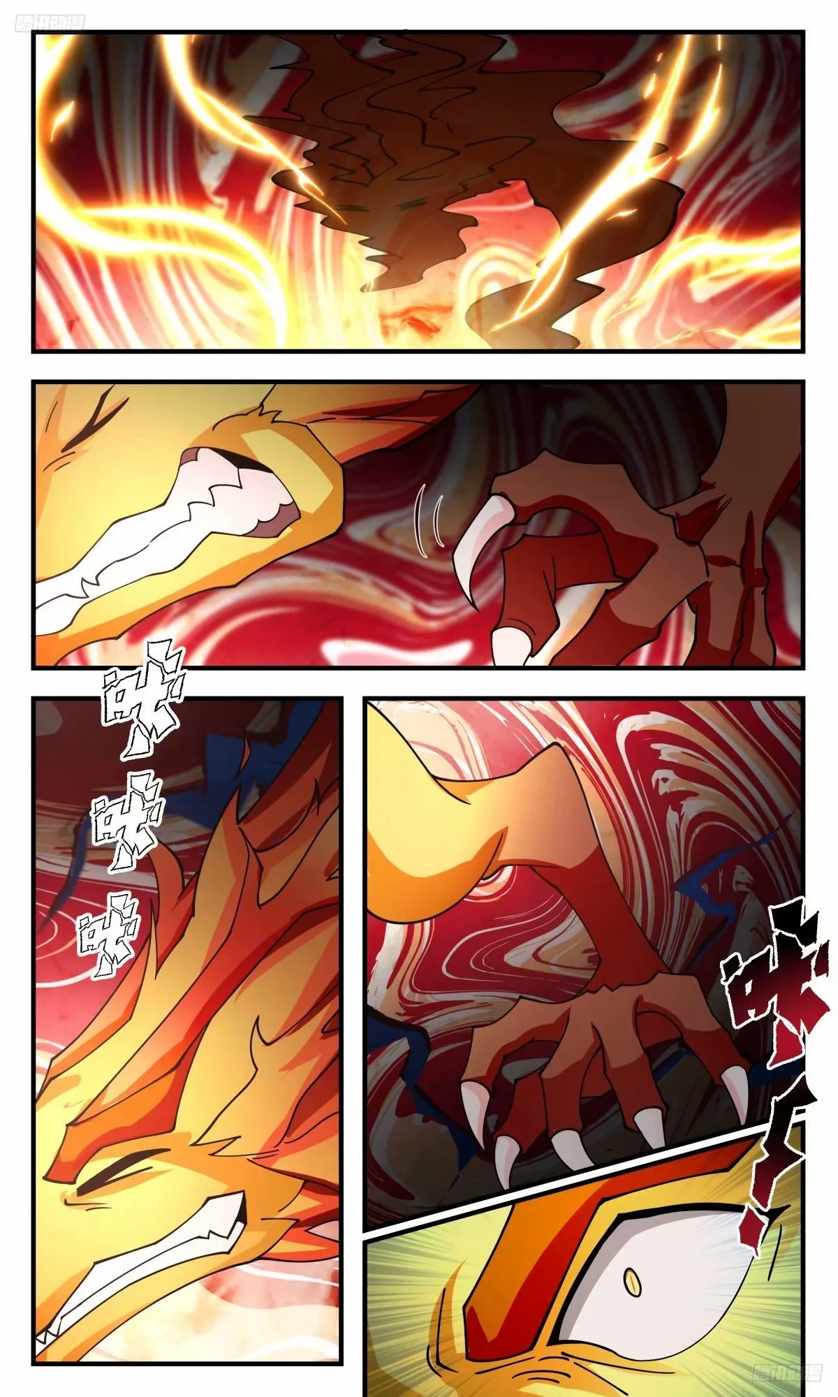 3231 龙翔九天篇-突破！ 第12页