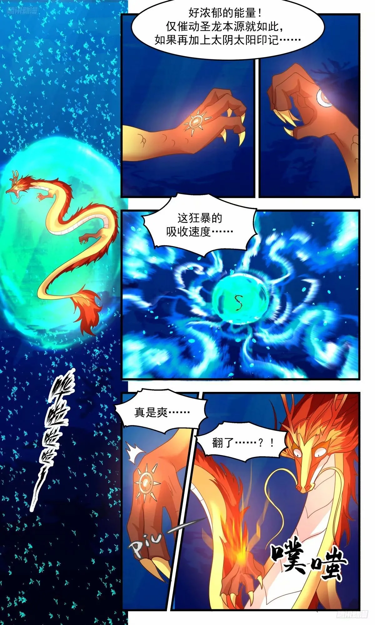 3229 龙翔九天篇-入龙潭！过关斩将 第9页