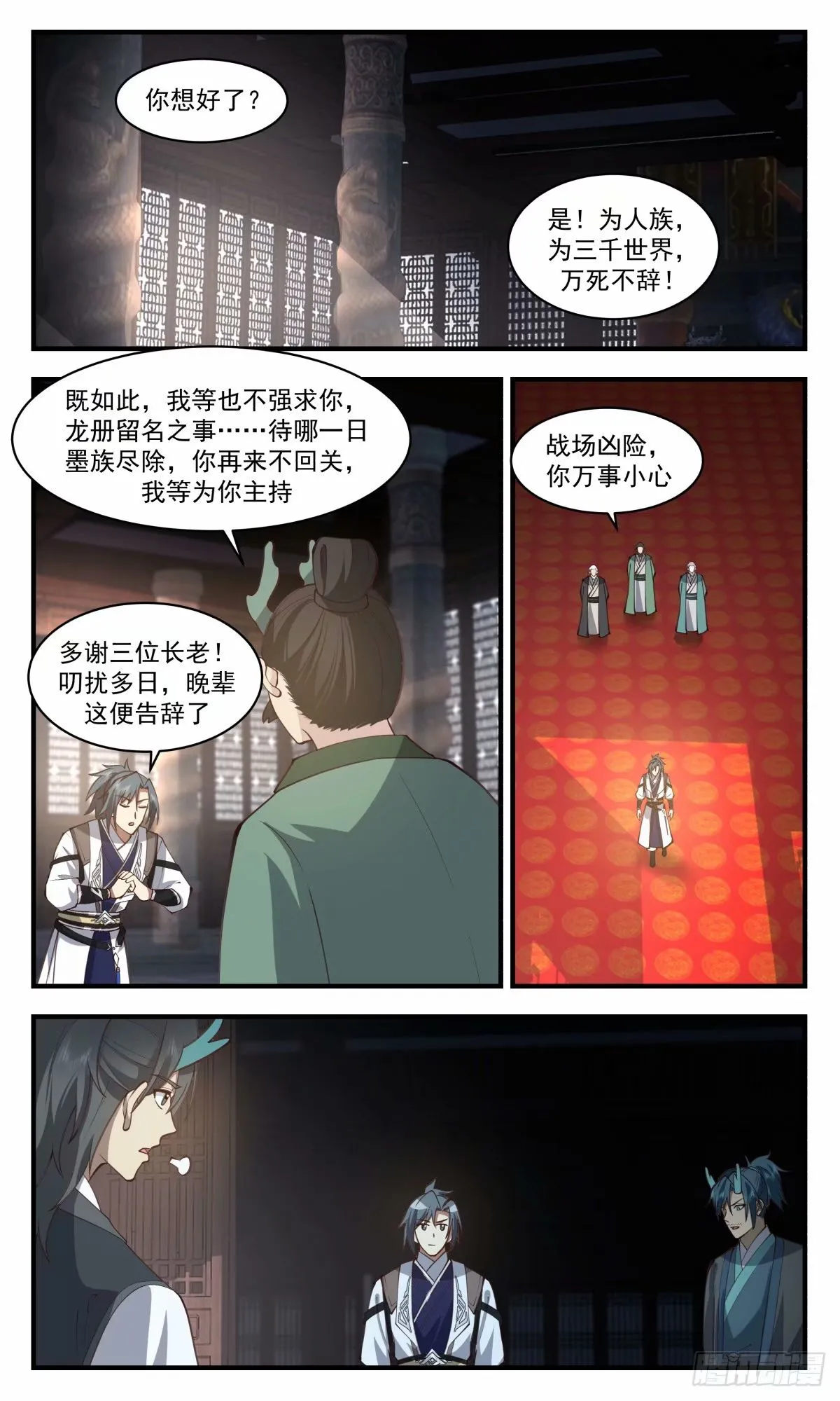 3235 龙翔九天篇-拒绝留名 第10页