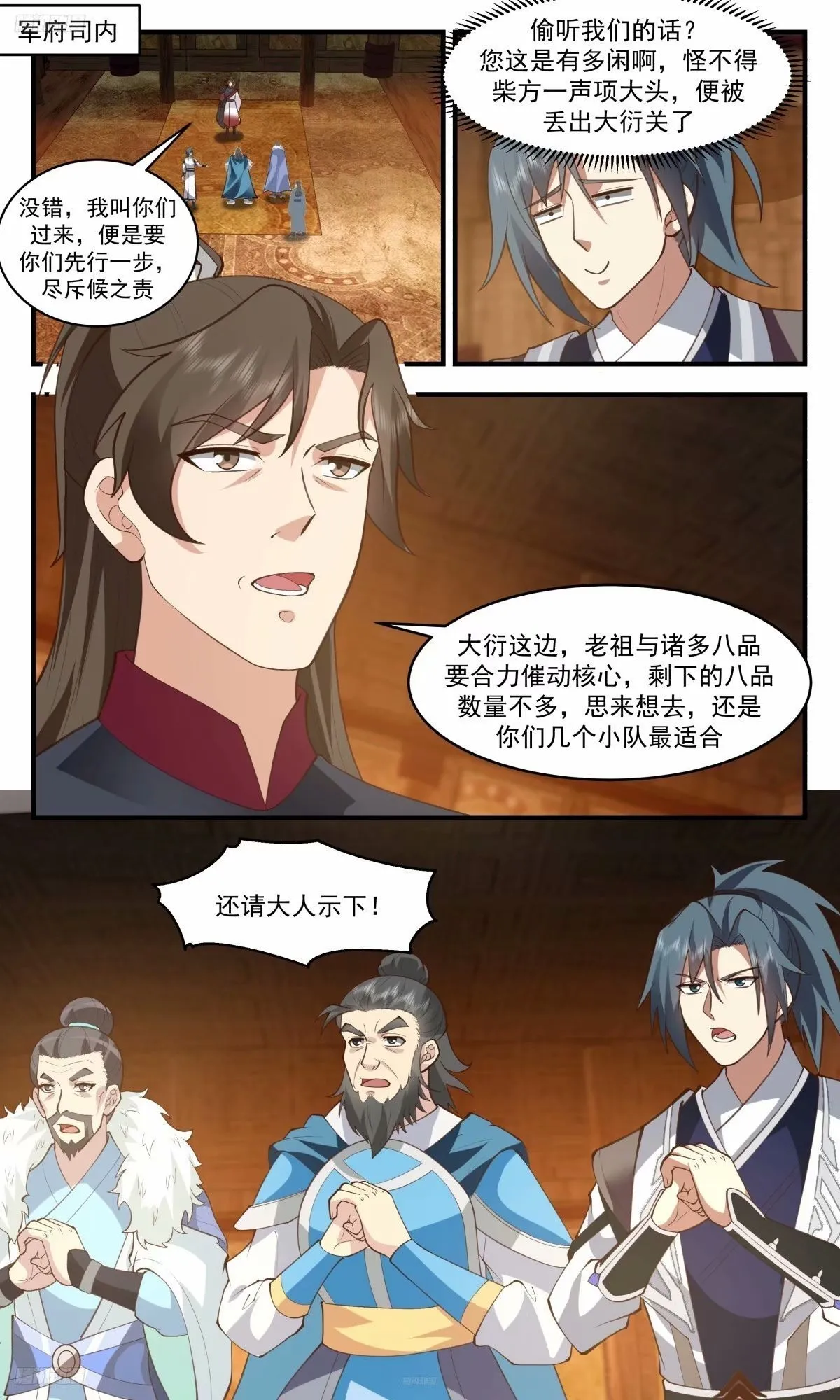 3240 人族远征篇-我为斥候 第2页