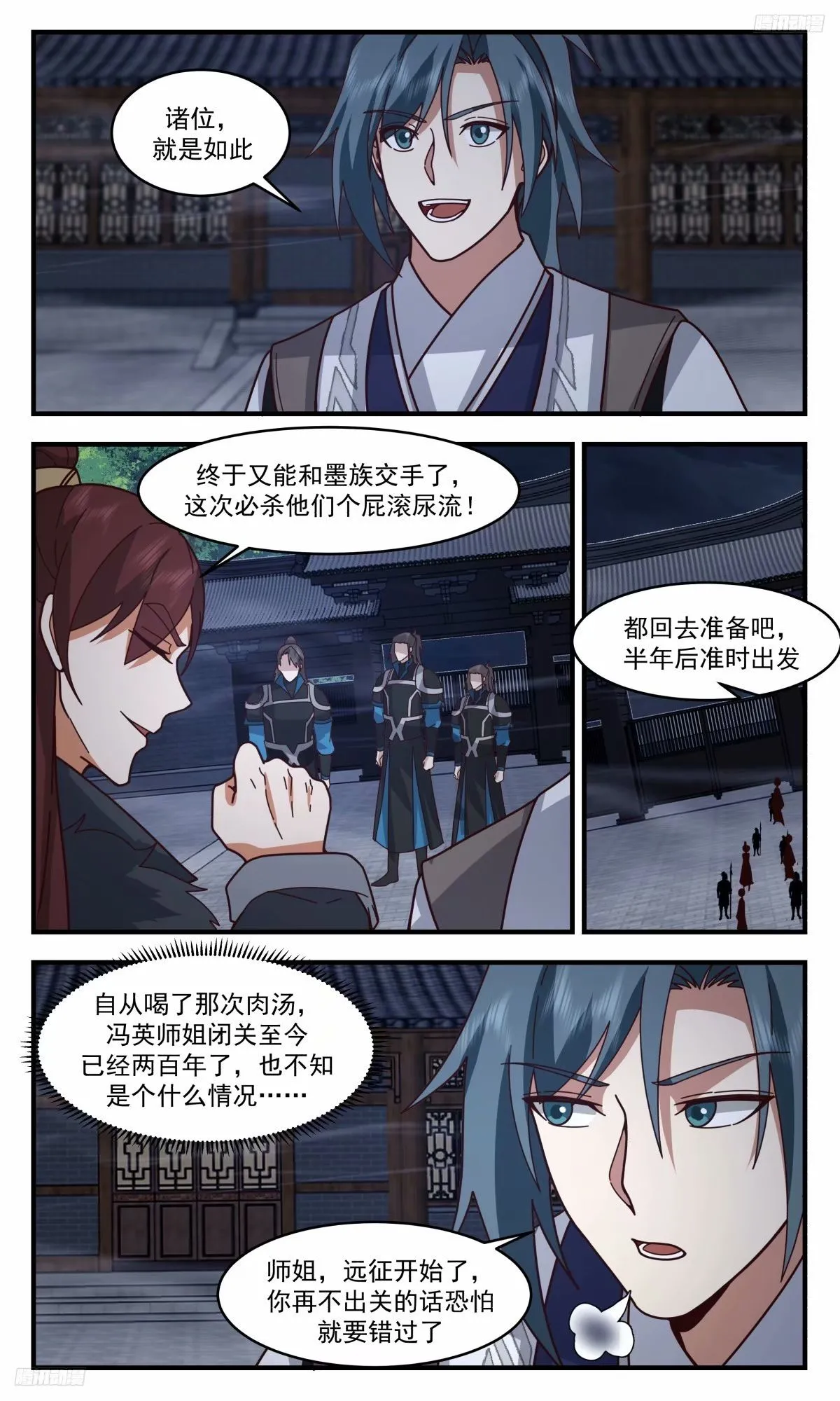 3240 人族远征篇-我为斥候 第5页