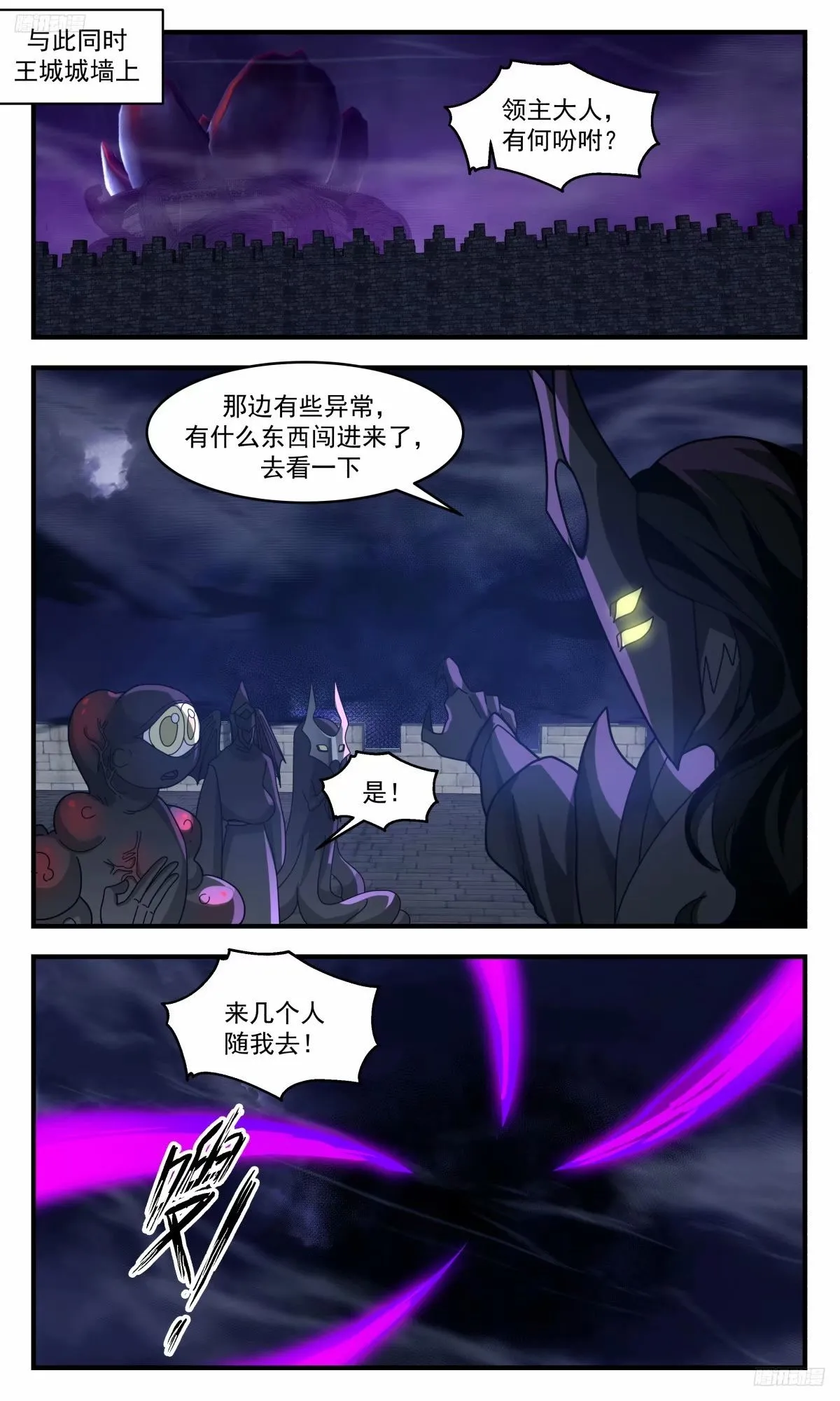 3240 人族远征篇-我为斥候 第9页