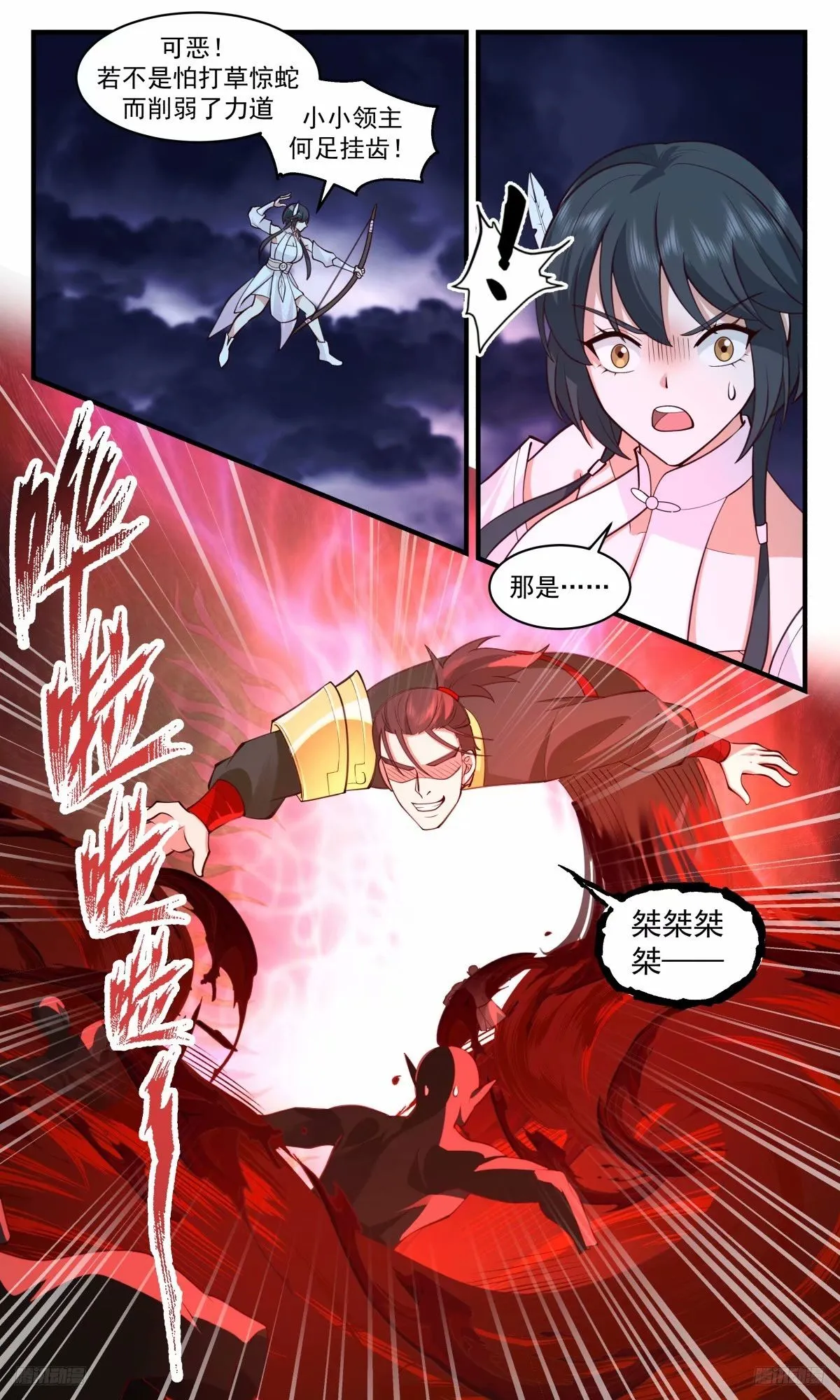 3242 人族远征篇-吃掉他们 第6页