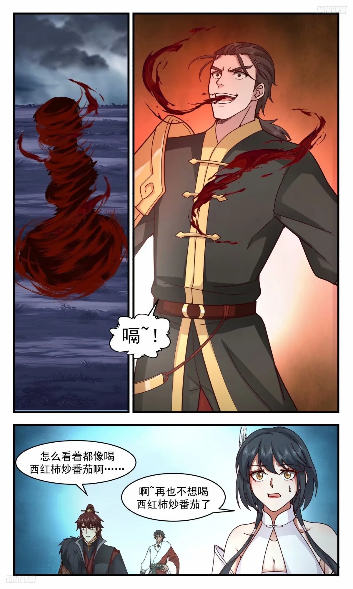 3242 人族远征篇-吃掉他们 第11页