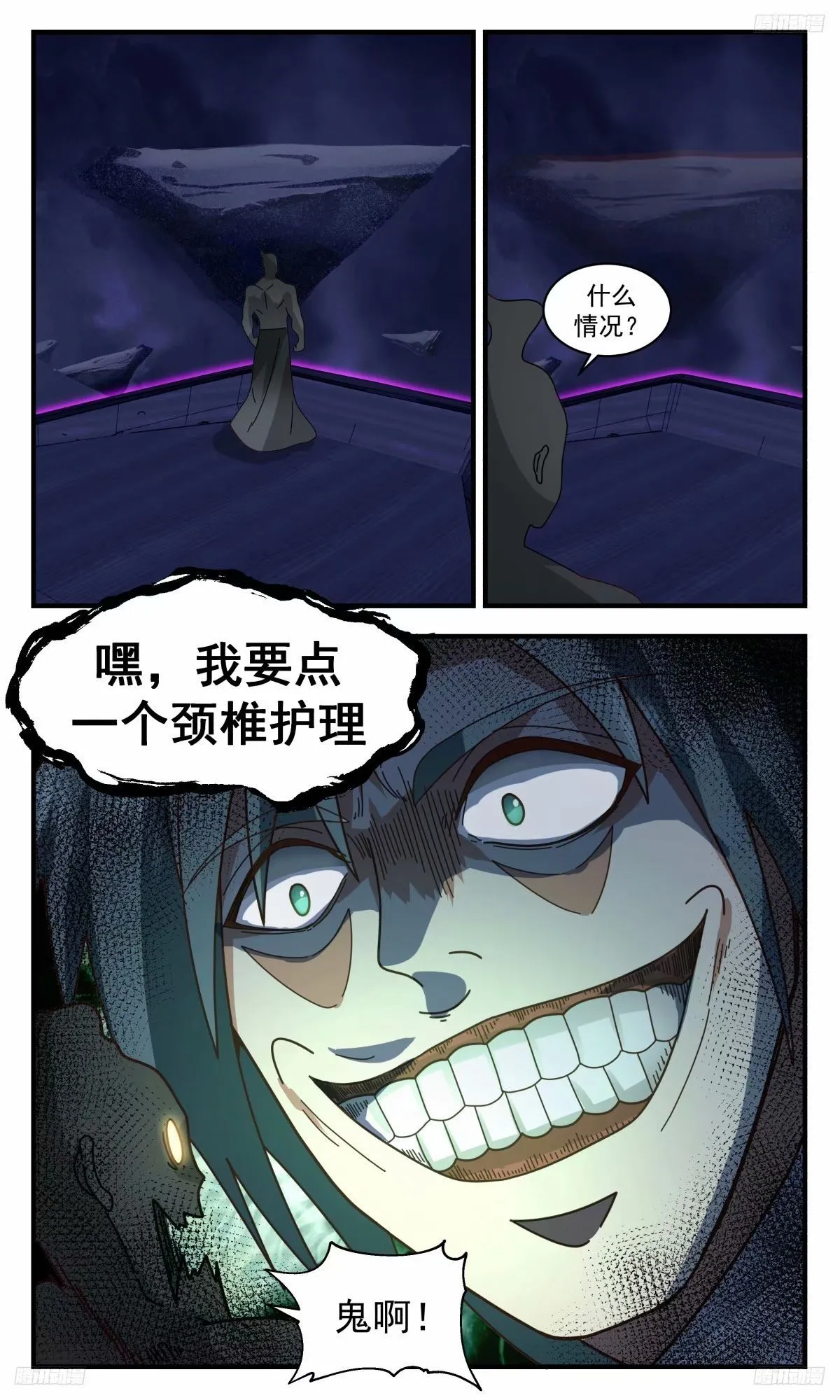 3241 人族远征篇-热热身 第8页