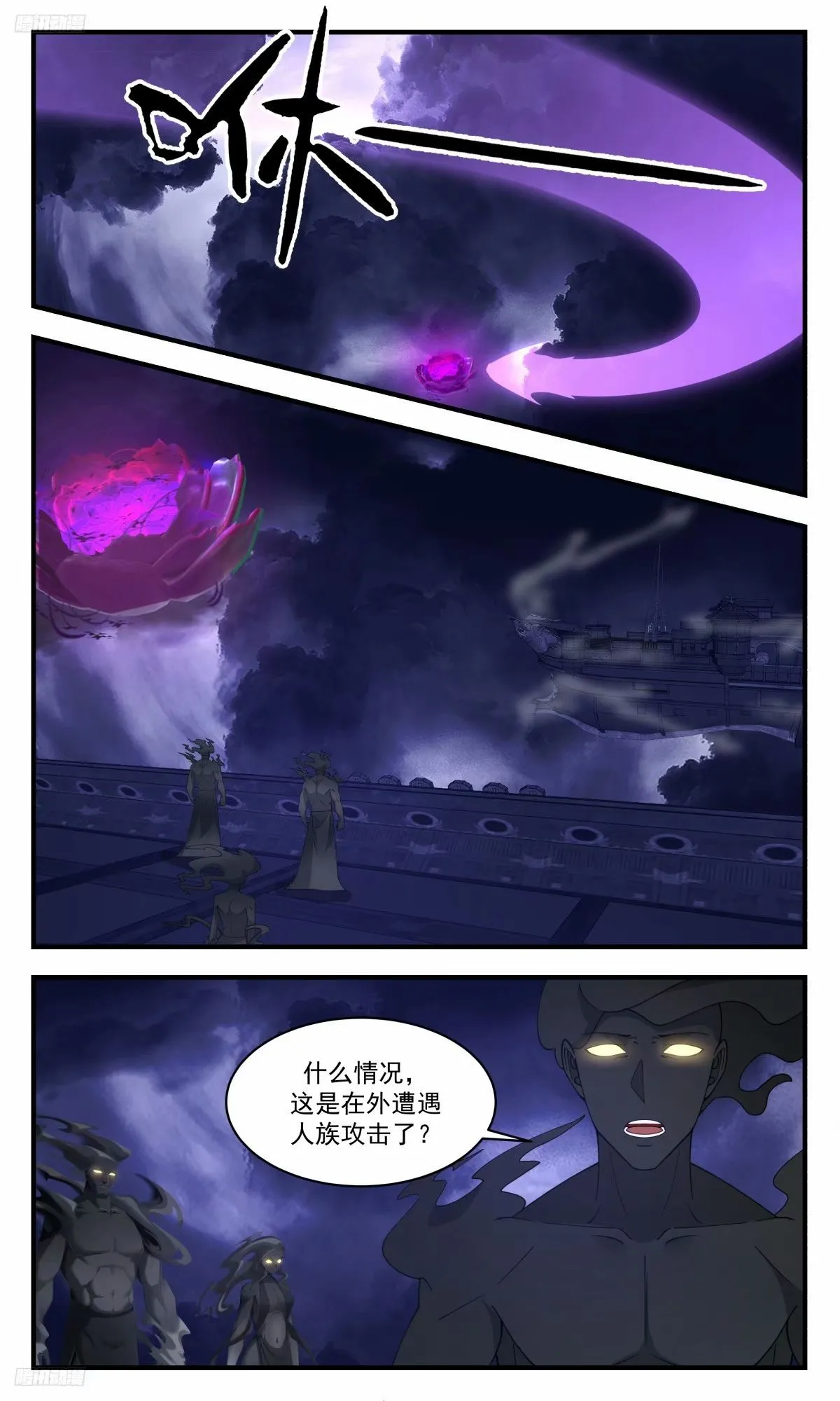 3241 人族远征篇-热热身 第12页