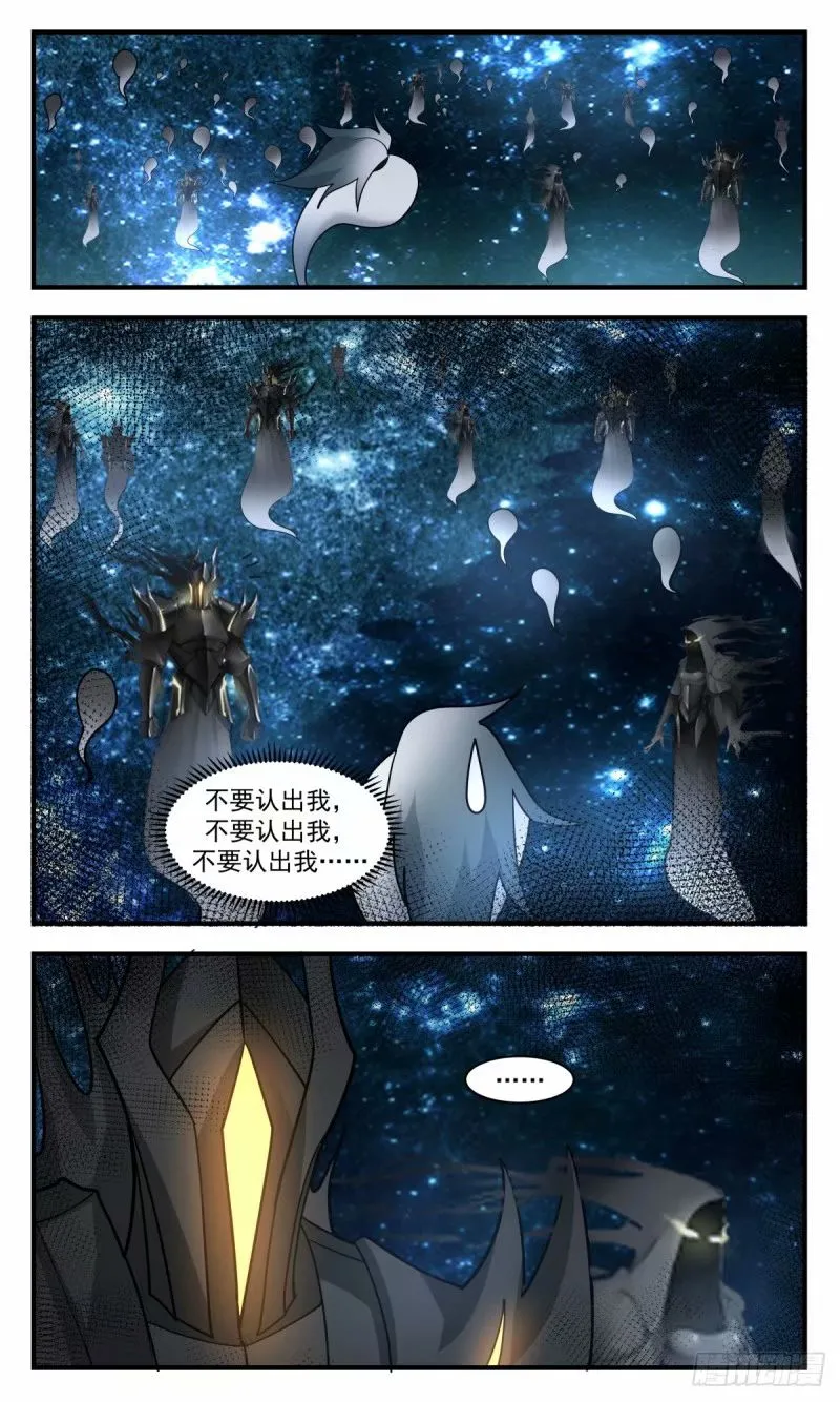 3246 人族远征篇-雪狼队，陨落！ 第5页