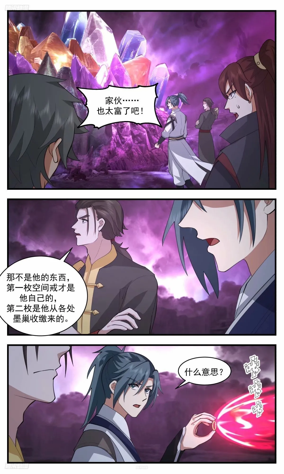 3244 人族远征篇-伪装墨徒 第2页