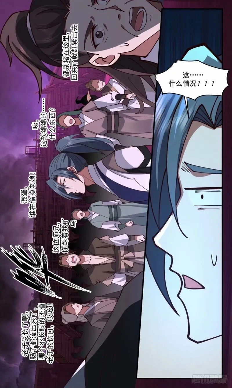 3248 人族远征篇-大杀四方 第13页