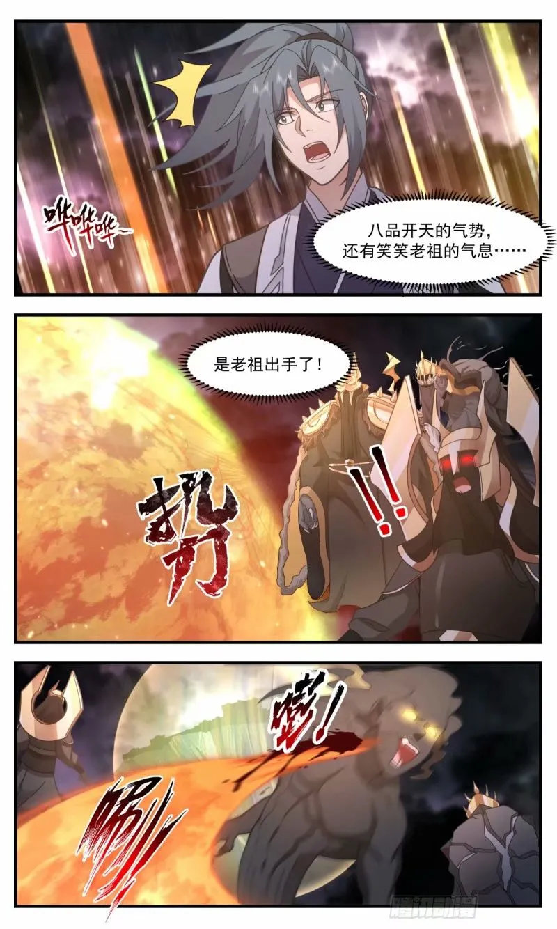 3250 人族远征篇-进击的大衍 第12页