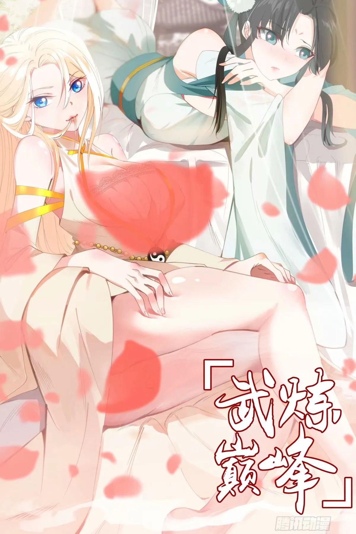 3253 人族远征篇-九品墨徒 第1页