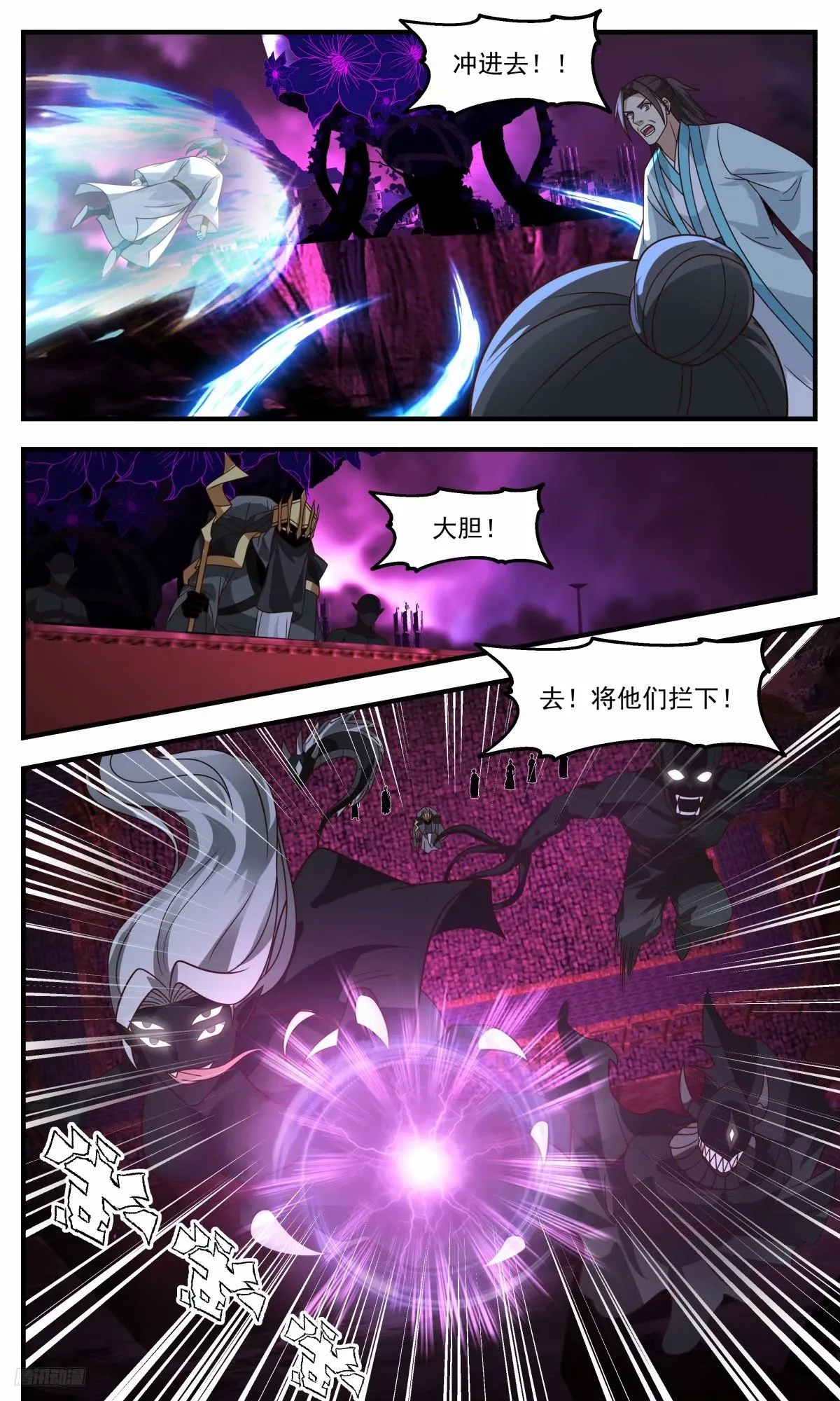3254 人族远征篇-给老子打 第8页