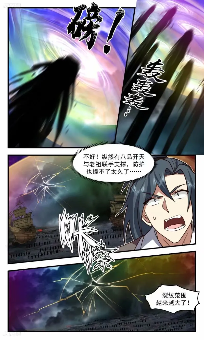 3251 人族远征篇-王城动荡 第3页