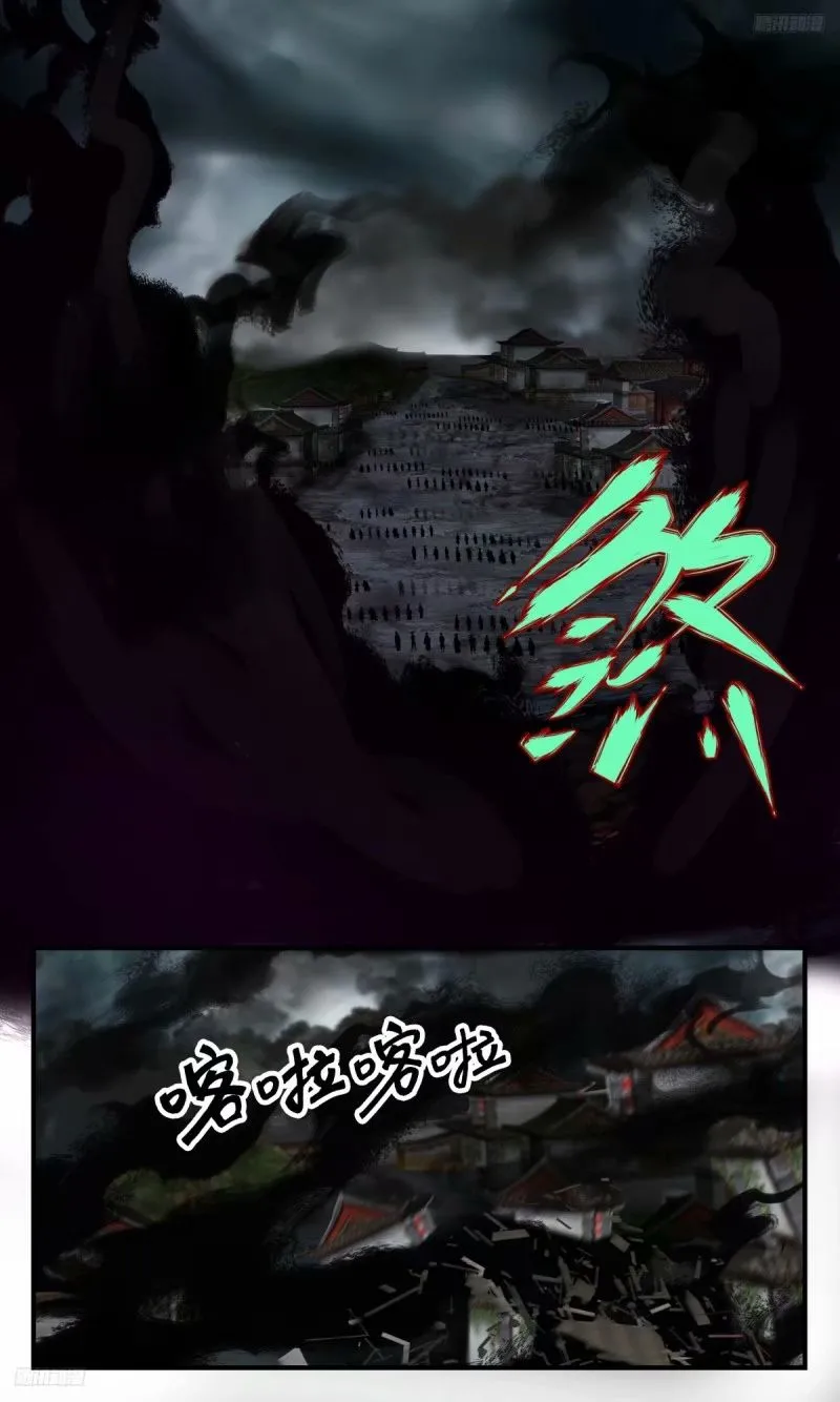 3251 人族远征篇-王城动荡 第5页