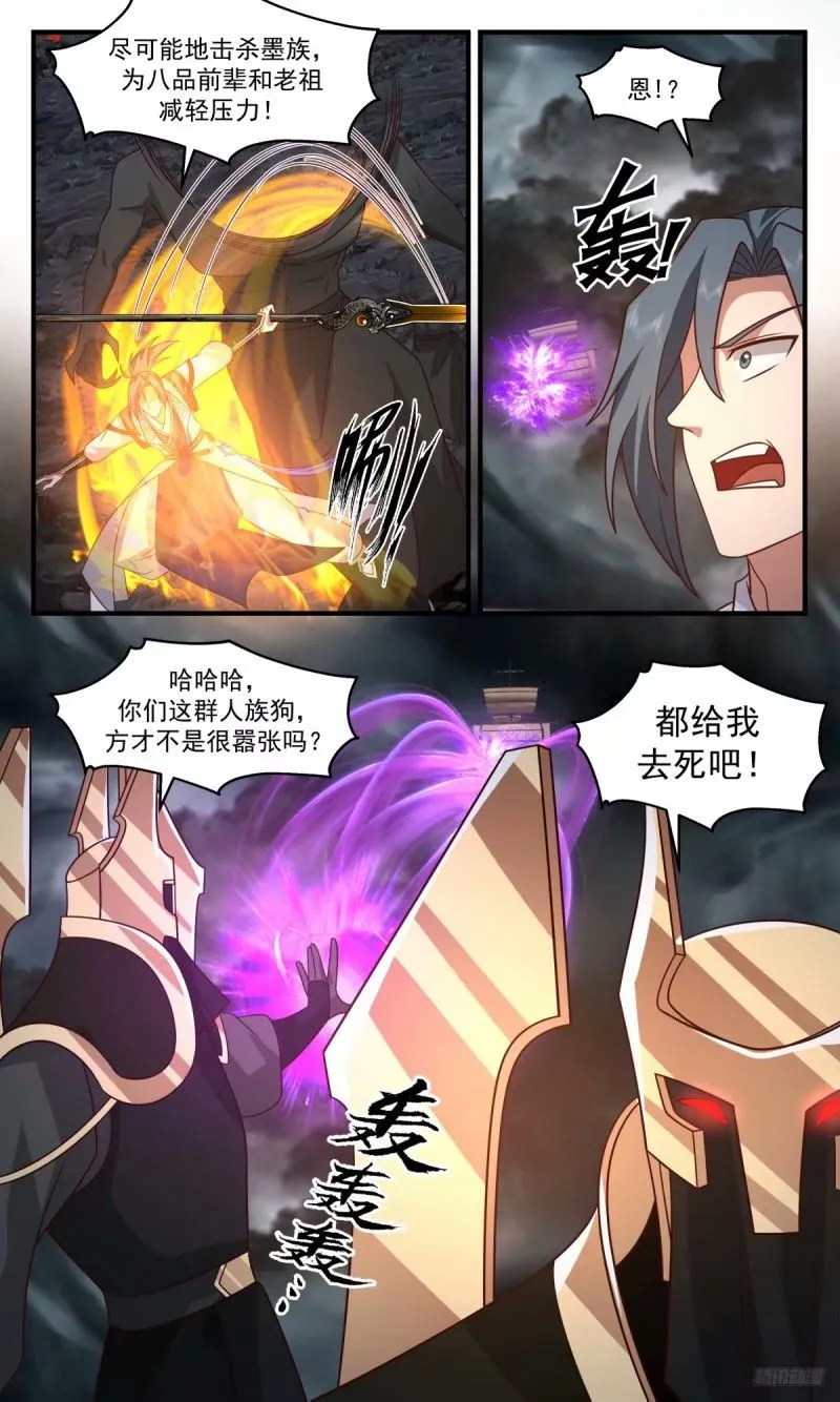 3251 人族远征篇-王城动荡 第11页