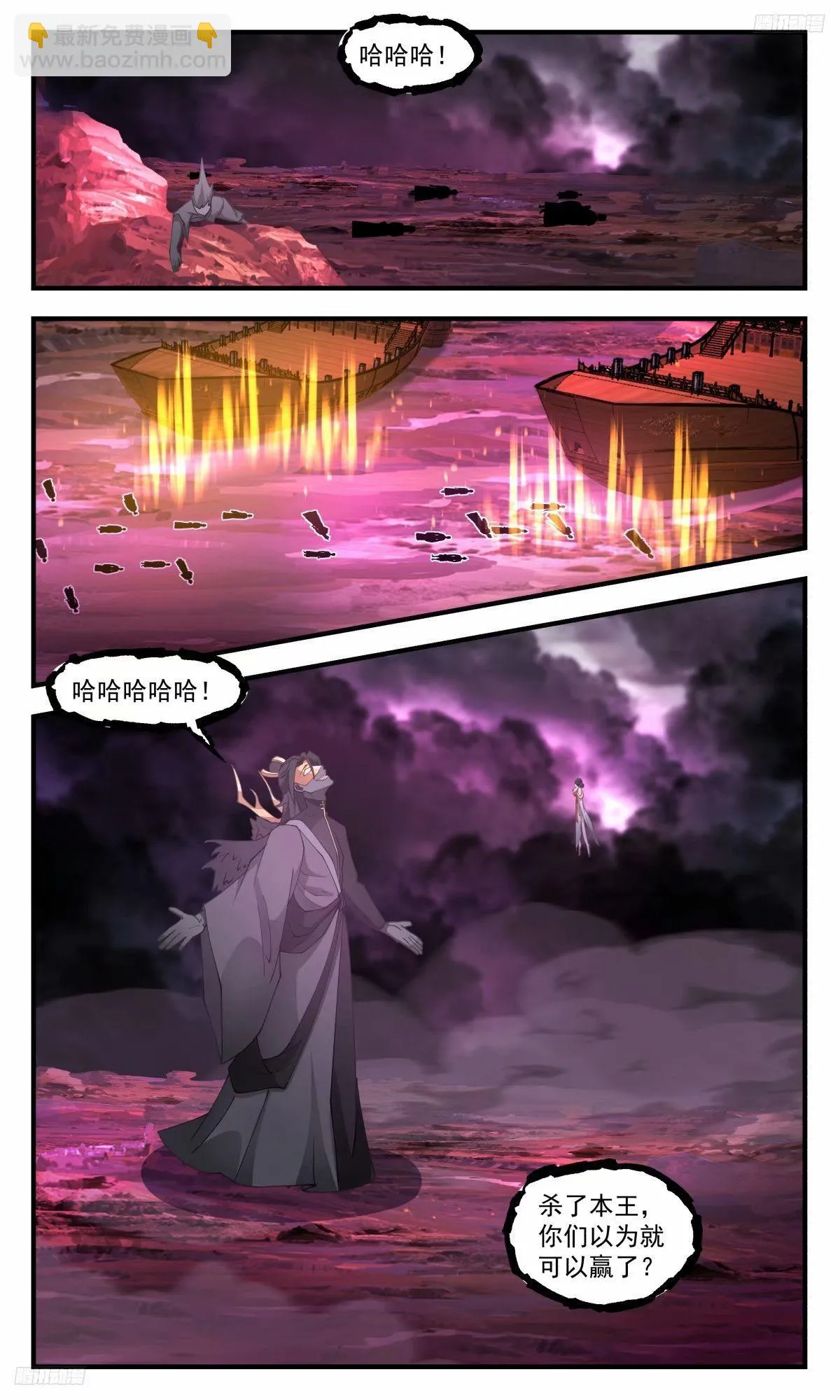 3258 人族远征篇-王主墨昭，陨！ 第12页
