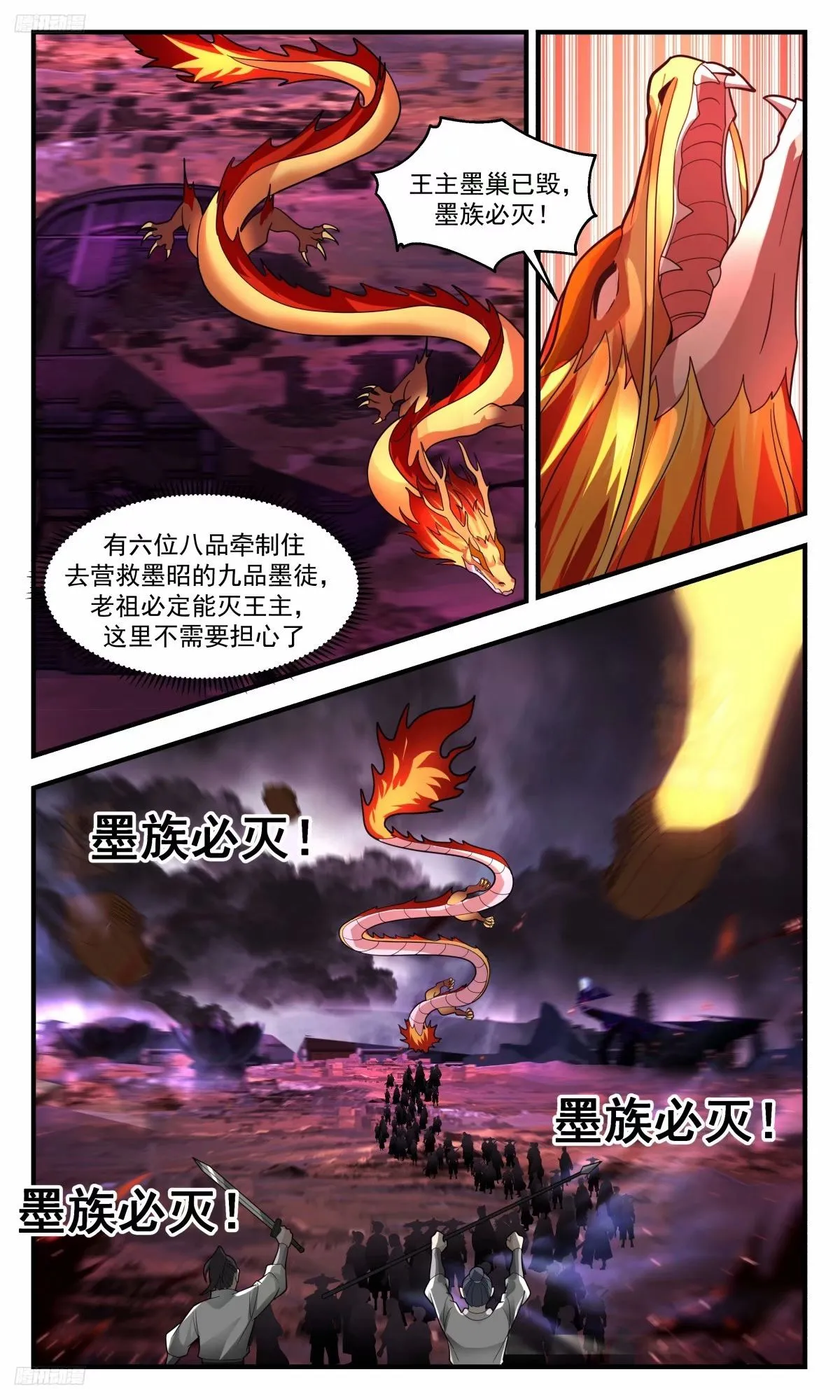 3257 人族远征篇-这小子欺人太甚 第3页