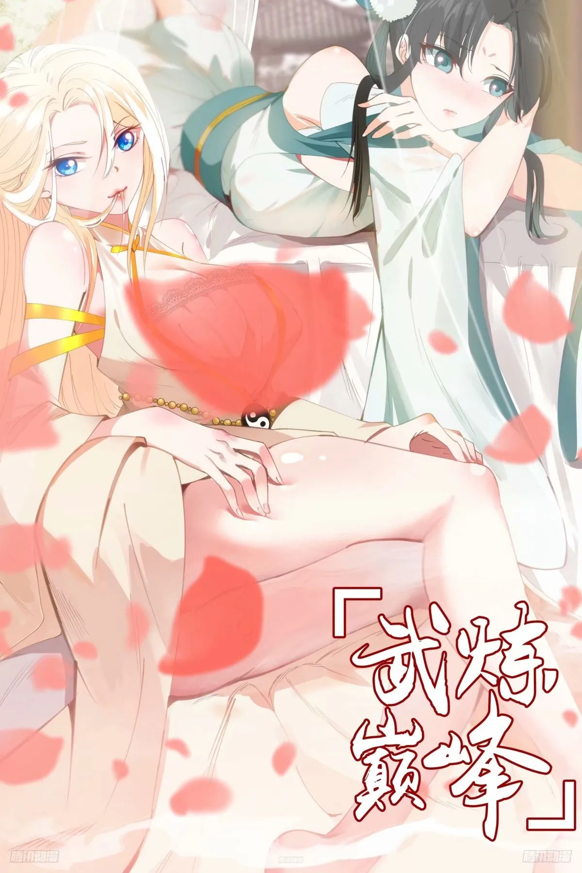 3256 人族远征篇-祭四娘，阻强敌 第1页
