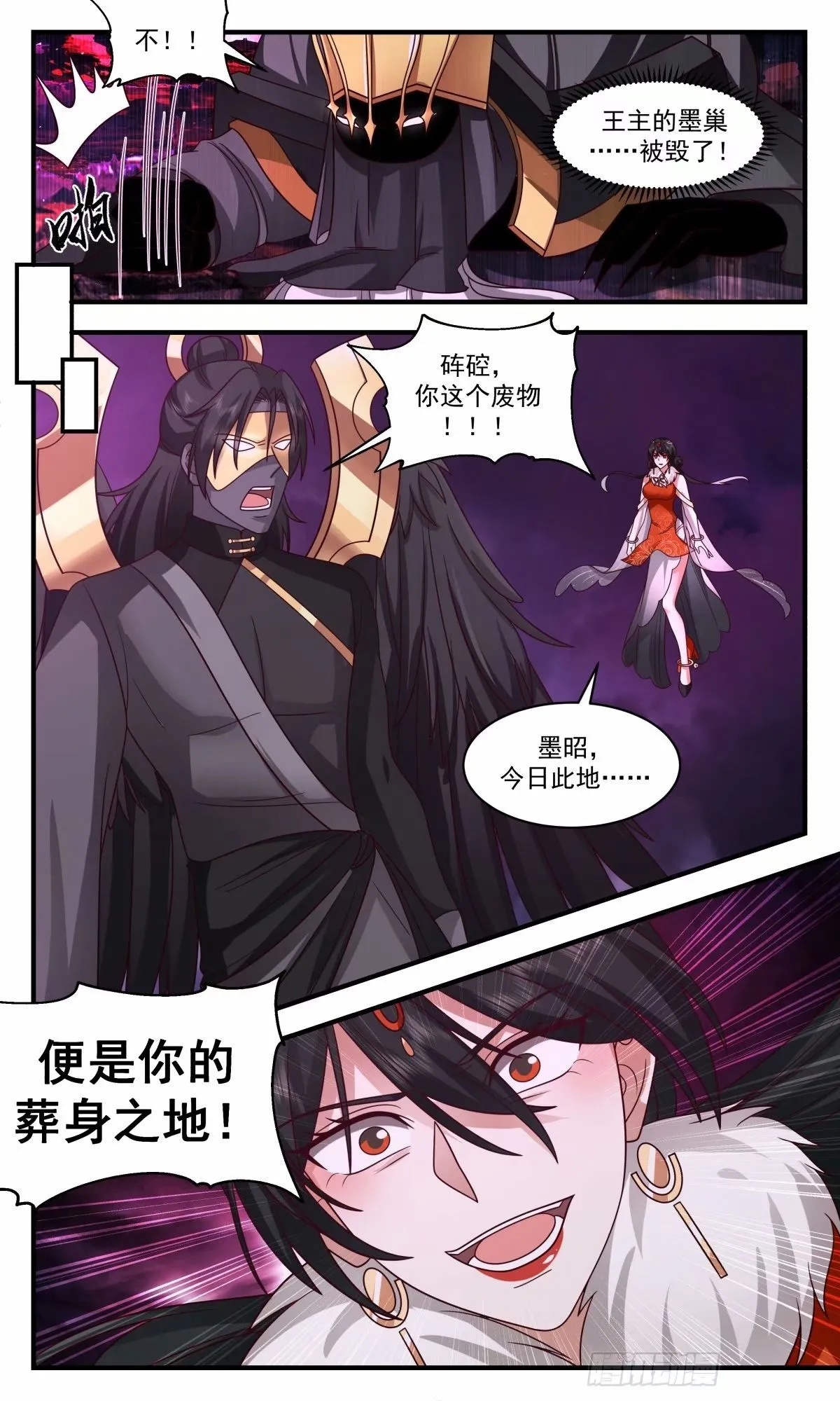 3256 人族远征篇-祭四娘，阻强敌 第13页