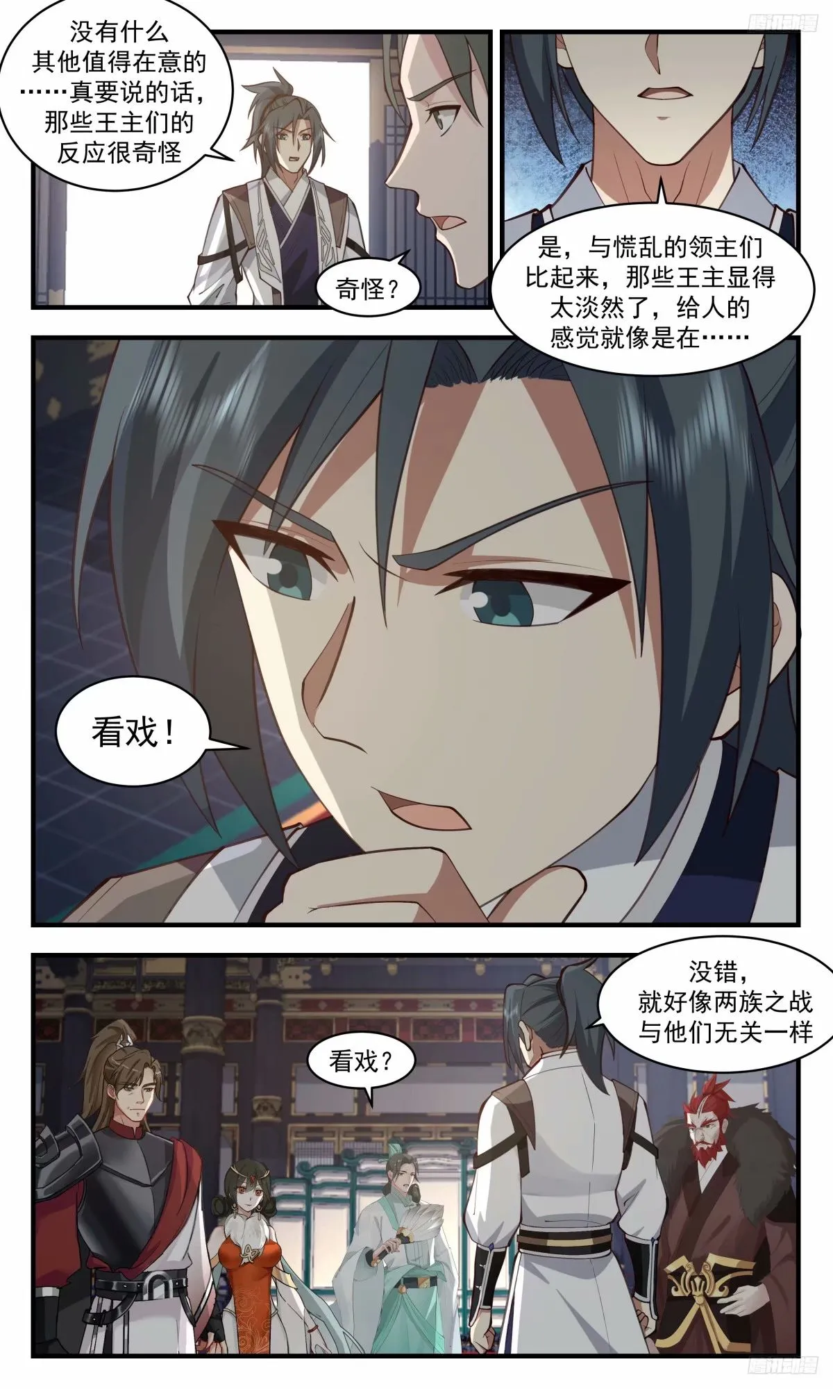 3262 人族远征篇-队长，我们回来了 第11页