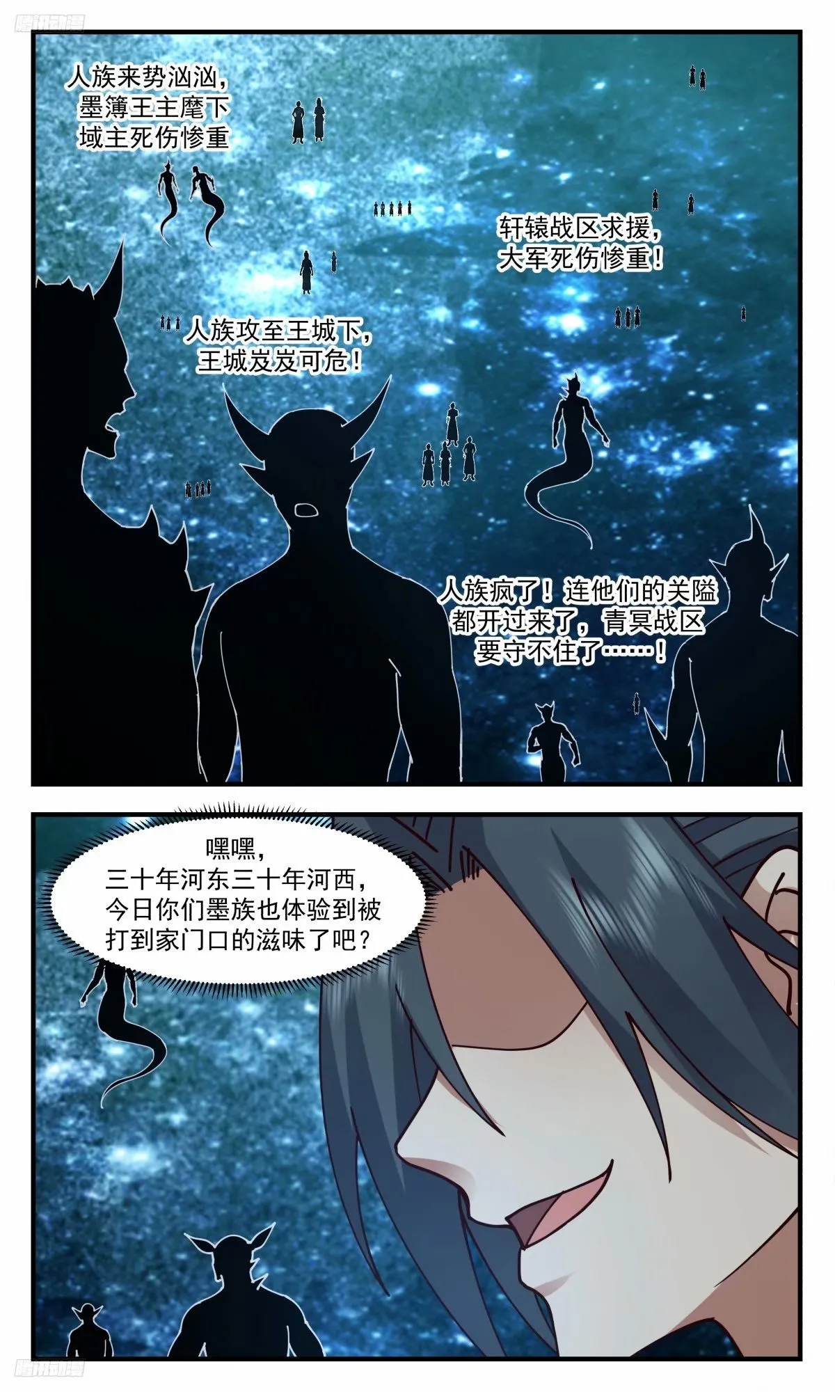 3261 人族远征篇-二十多位墨族王主 第4页