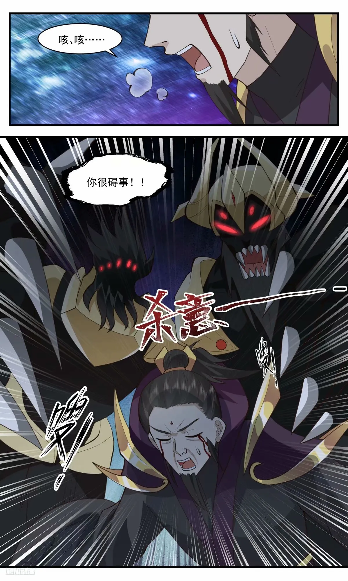 3264 人族远征篇-王主连陨 第10页