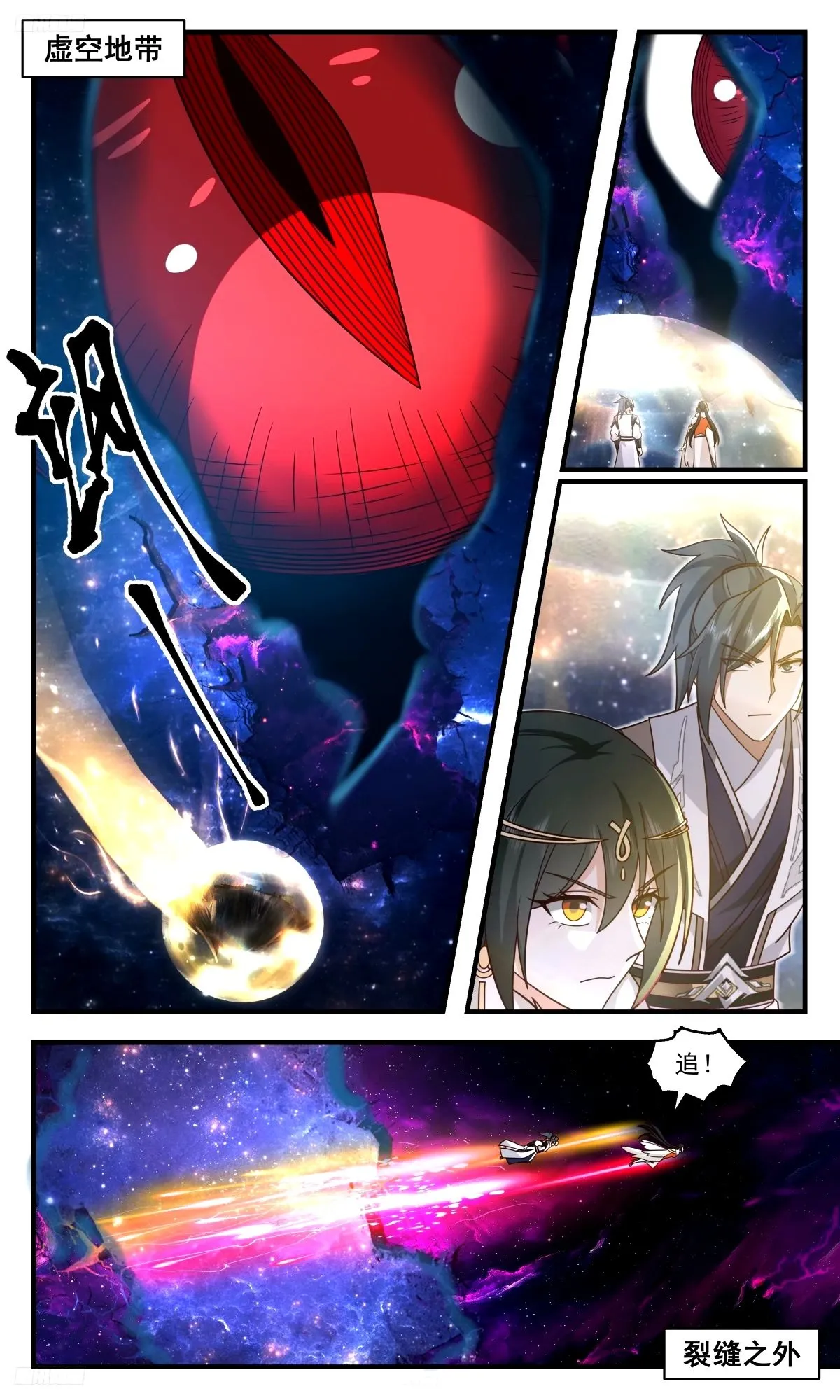 3267 人族远征篇-尊驾好惨 第2页