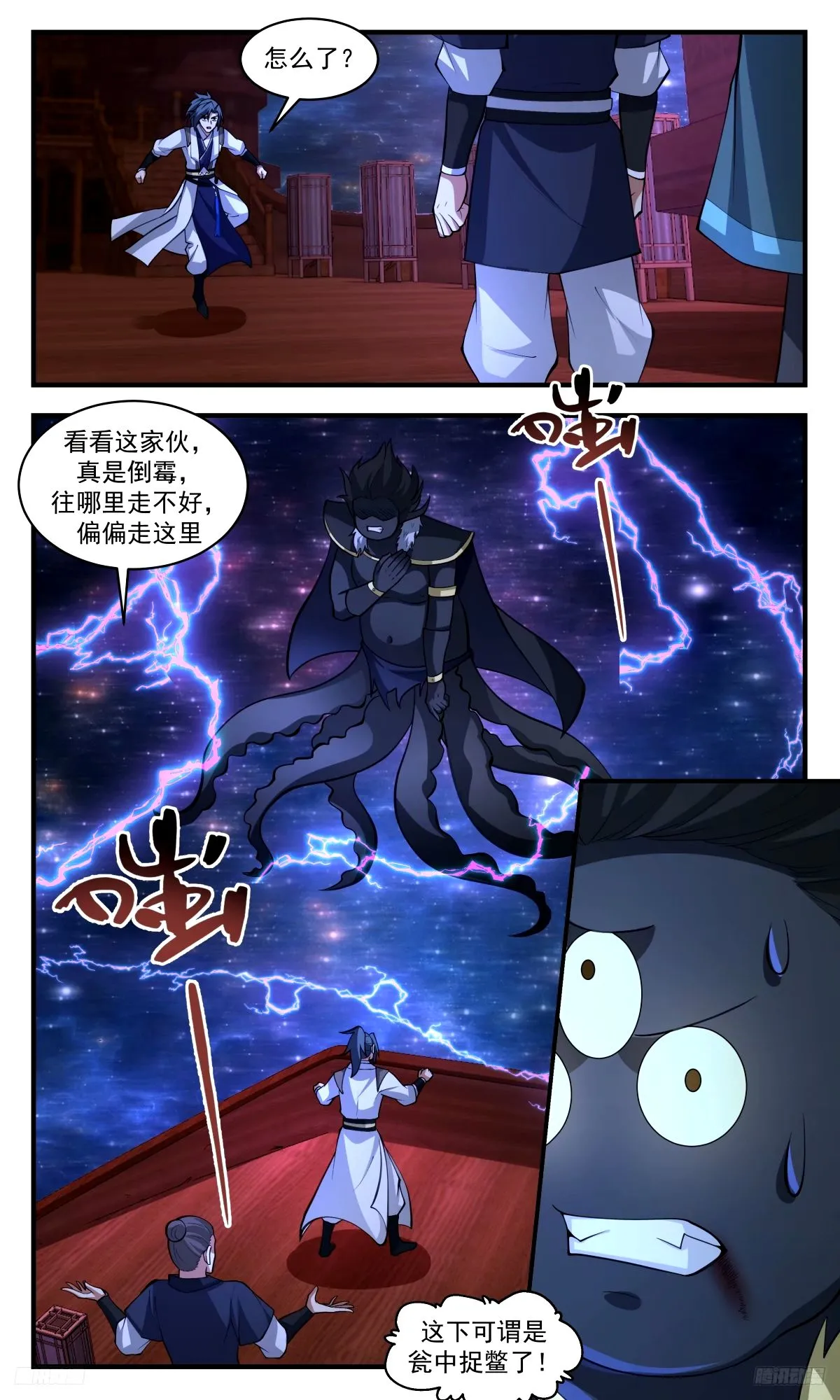 3267 人族远征篇-尊驾好惨 第9页