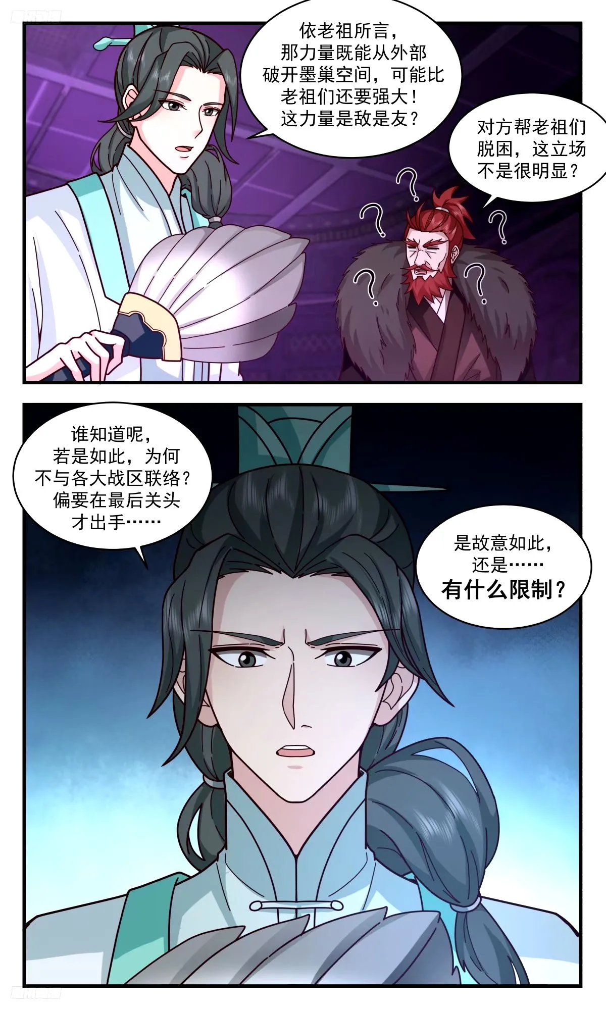 3266 人族远征篇-远征母巢 第3页