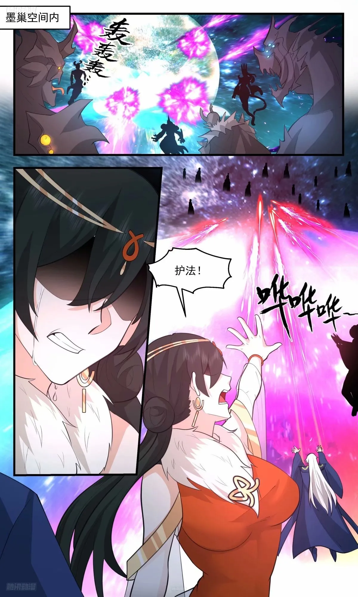 3265 人族远征篇-苍 第2页