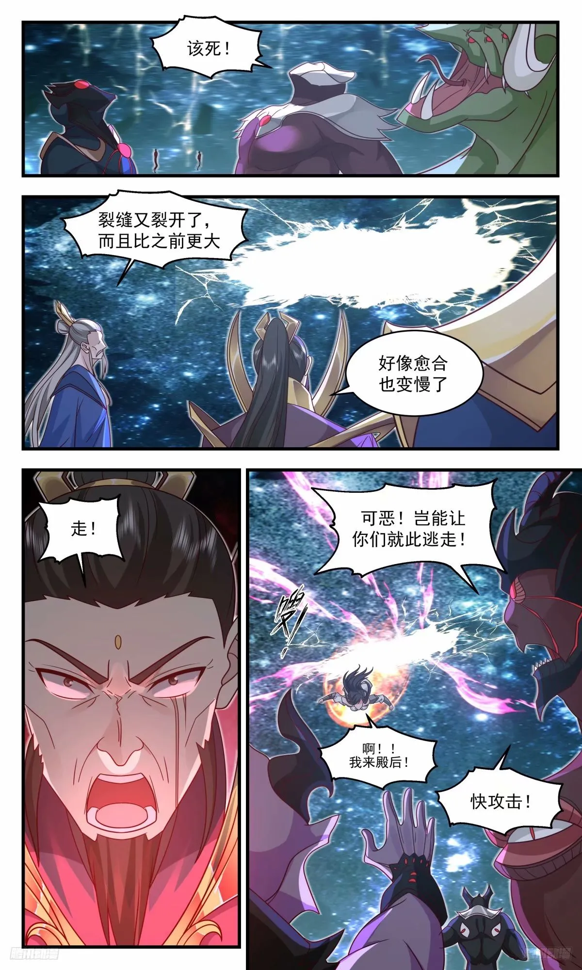 3265 人族远征篇-苍 第9页