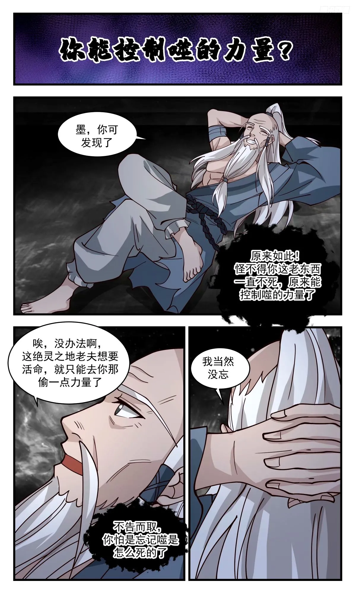 3270 人族远征篇-这下舒服多了 第10页