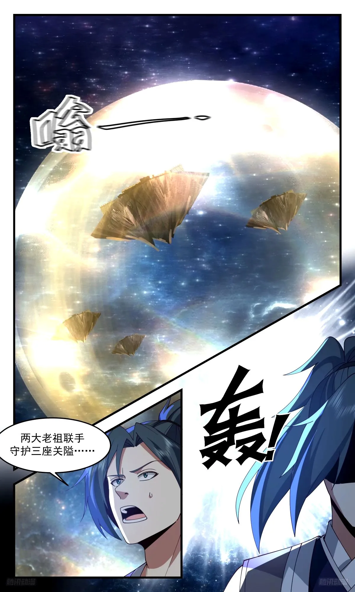 3269 人族远征篇-老祖出动 第9页