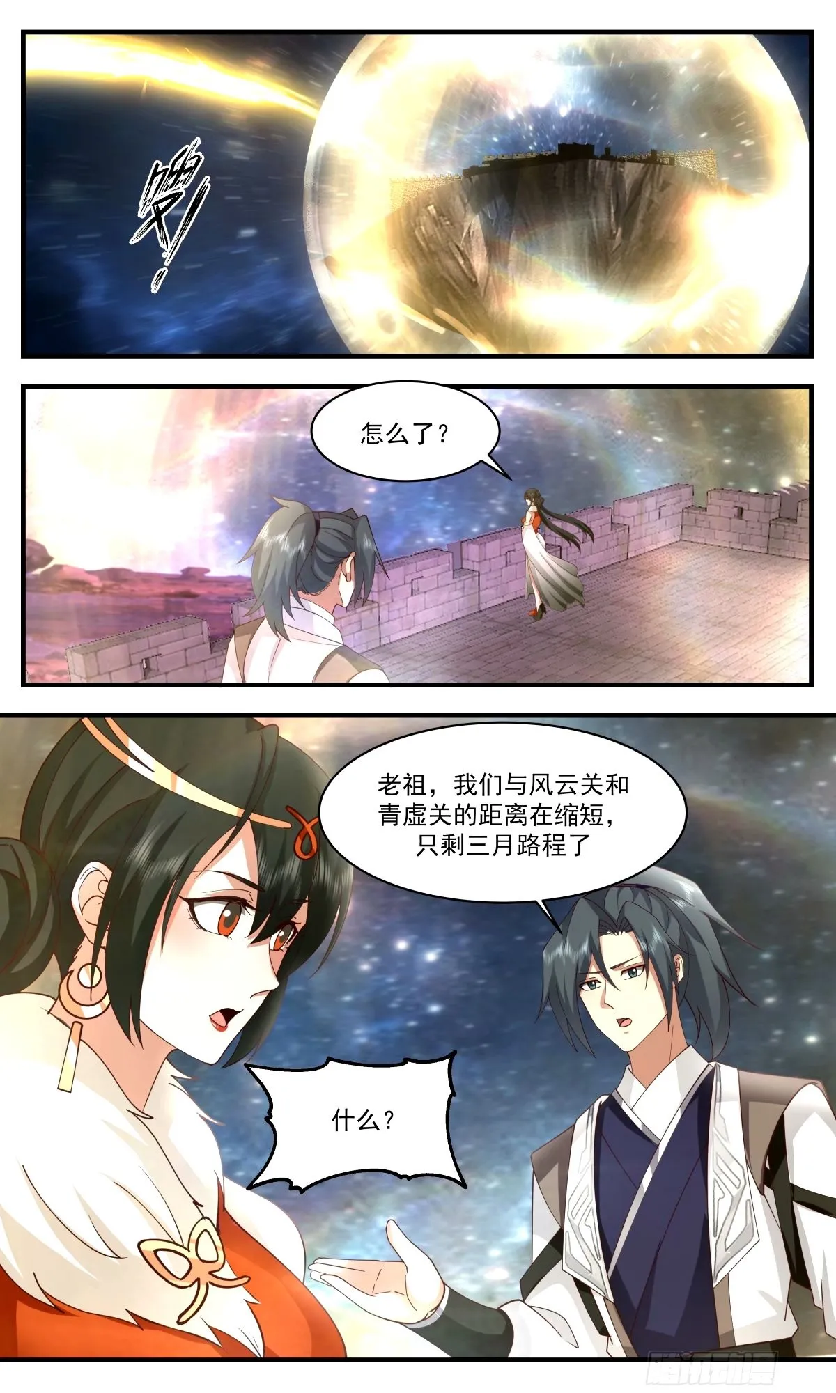 3268 人族远征篇-女人的话你也信？ 第13页