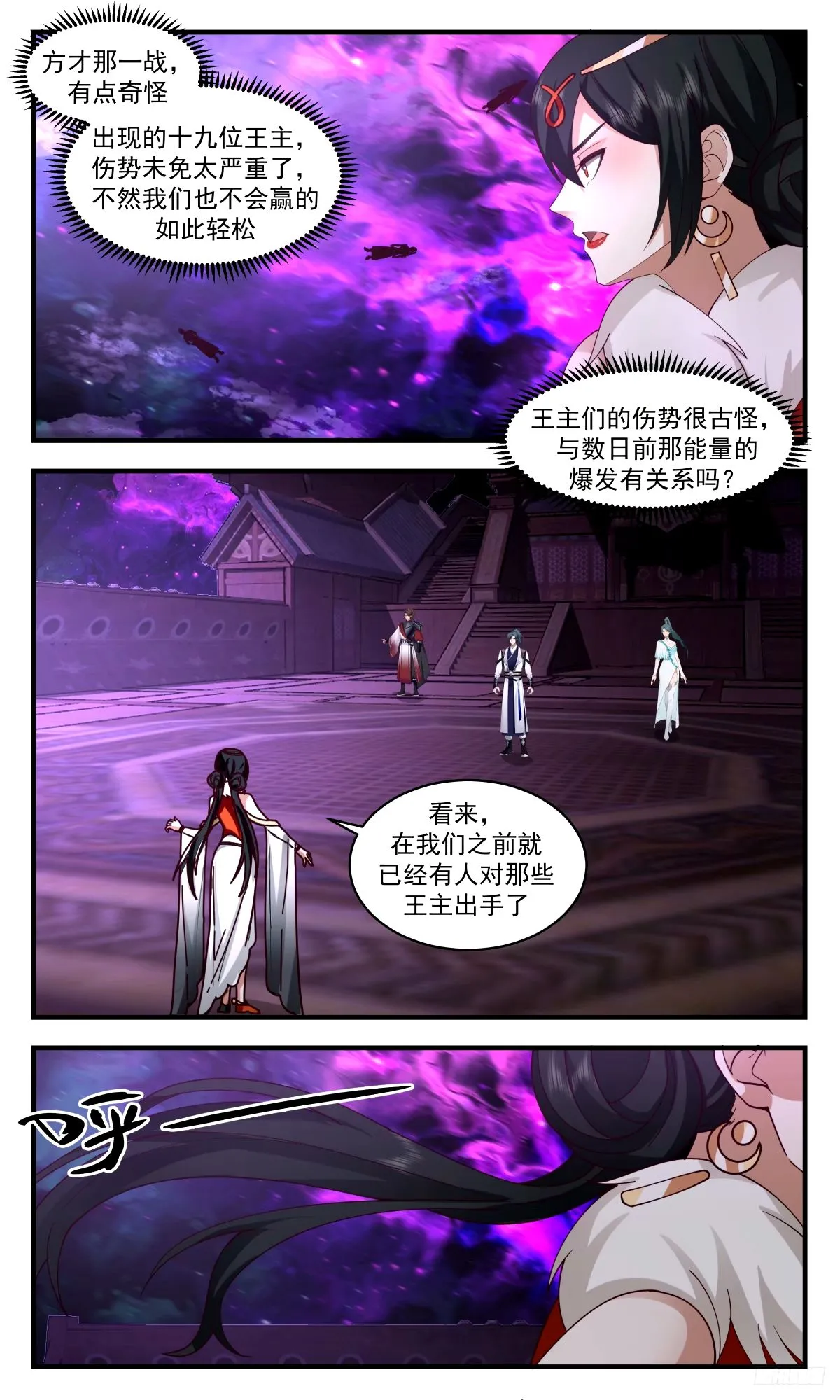 3271 人族远征篇-绝灵之地 第10页