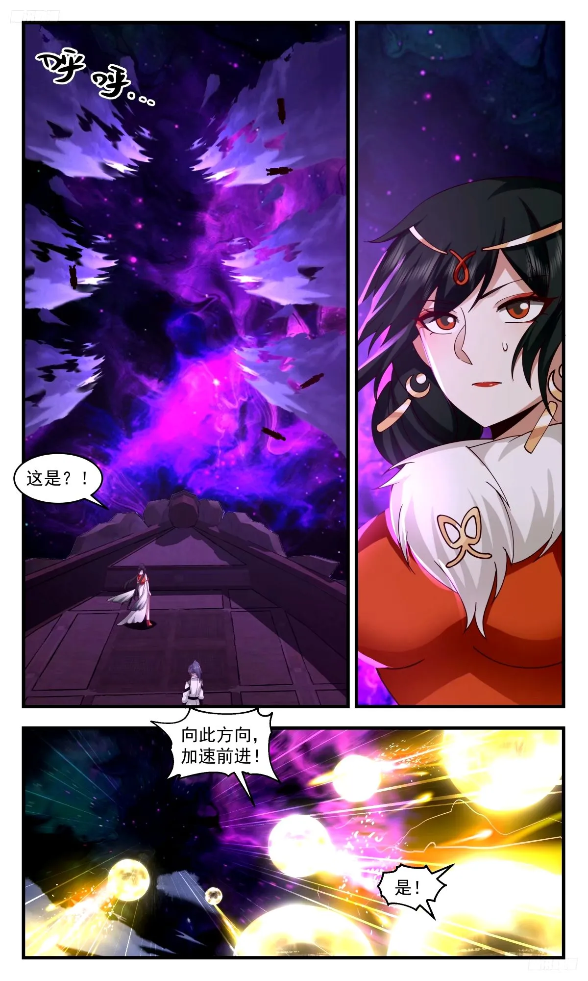 3271 人族远征篇-绝灵之地 第11页