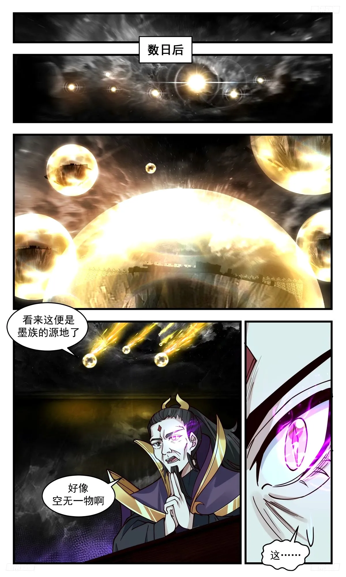 3271 人族远征篇-绝灵之地 第12页