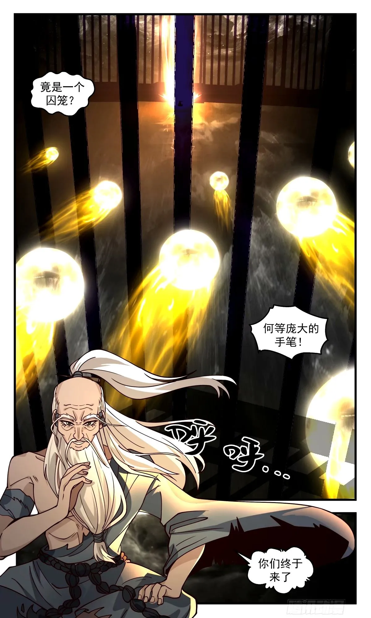 3271 人族远征篇-绝灵之地 第13页