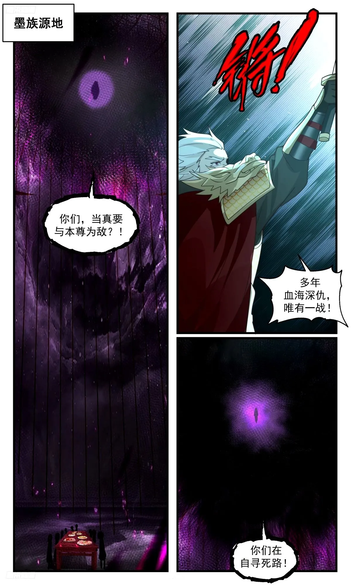3276 人族远征篇-牧 第2页