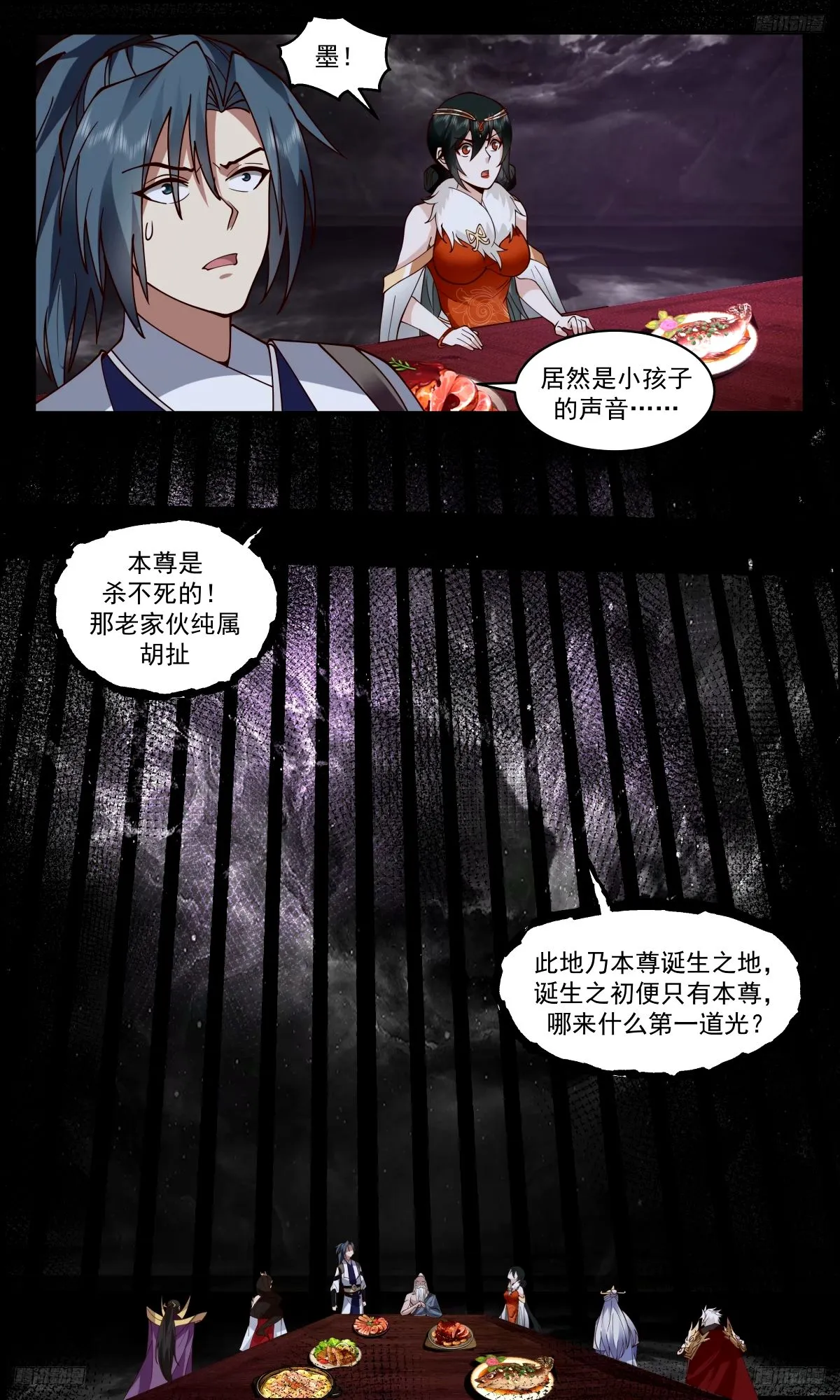 3275 人族远征篇-委屈的墨 第7页