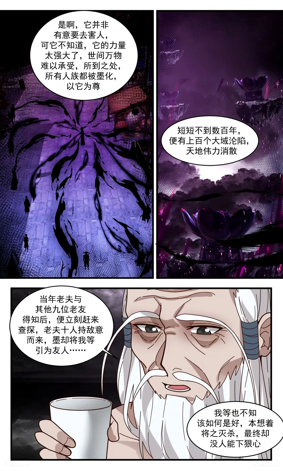 3274 人族远征篇-第一道光 第6页