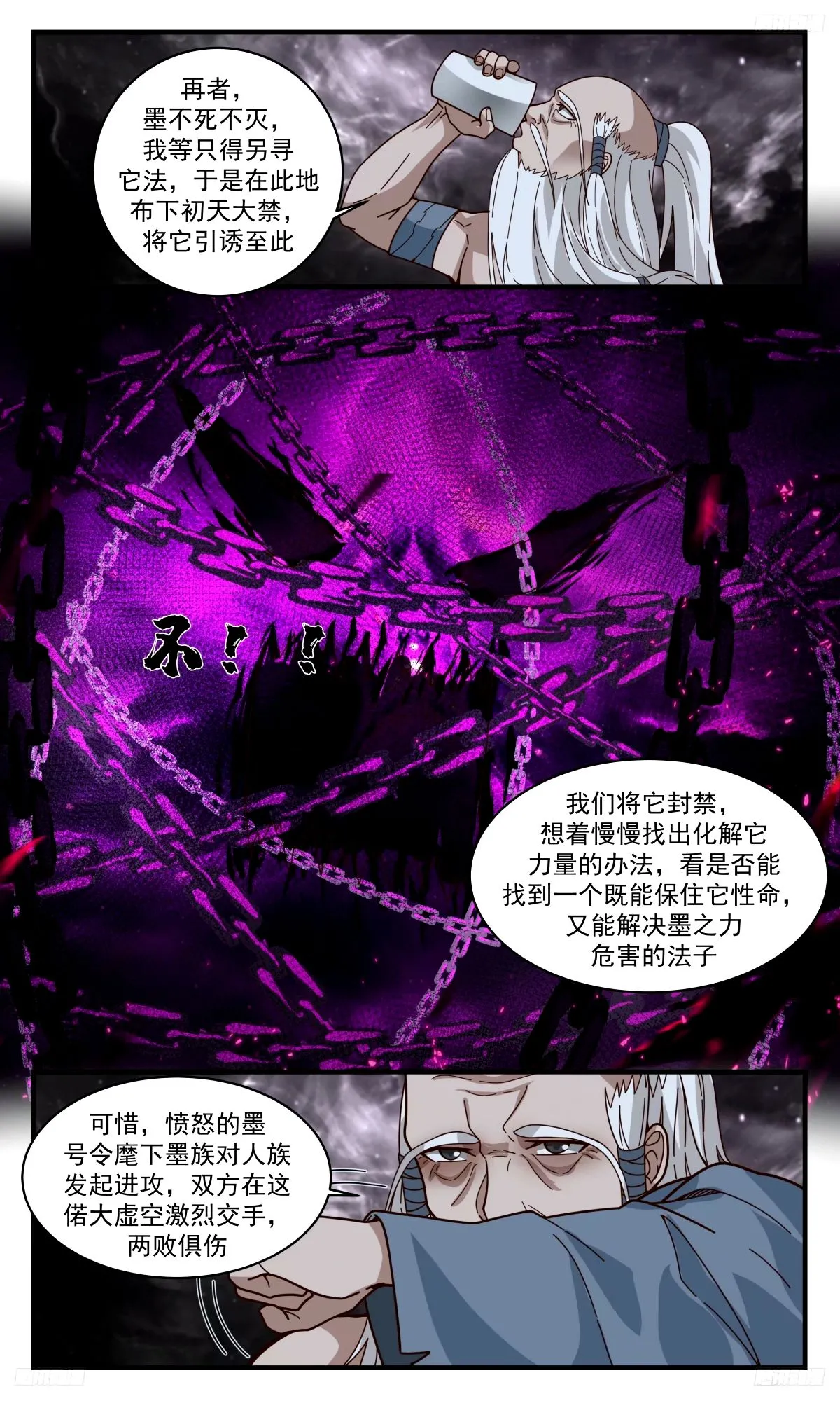 3274 人族远征篇-第一道光 第7页