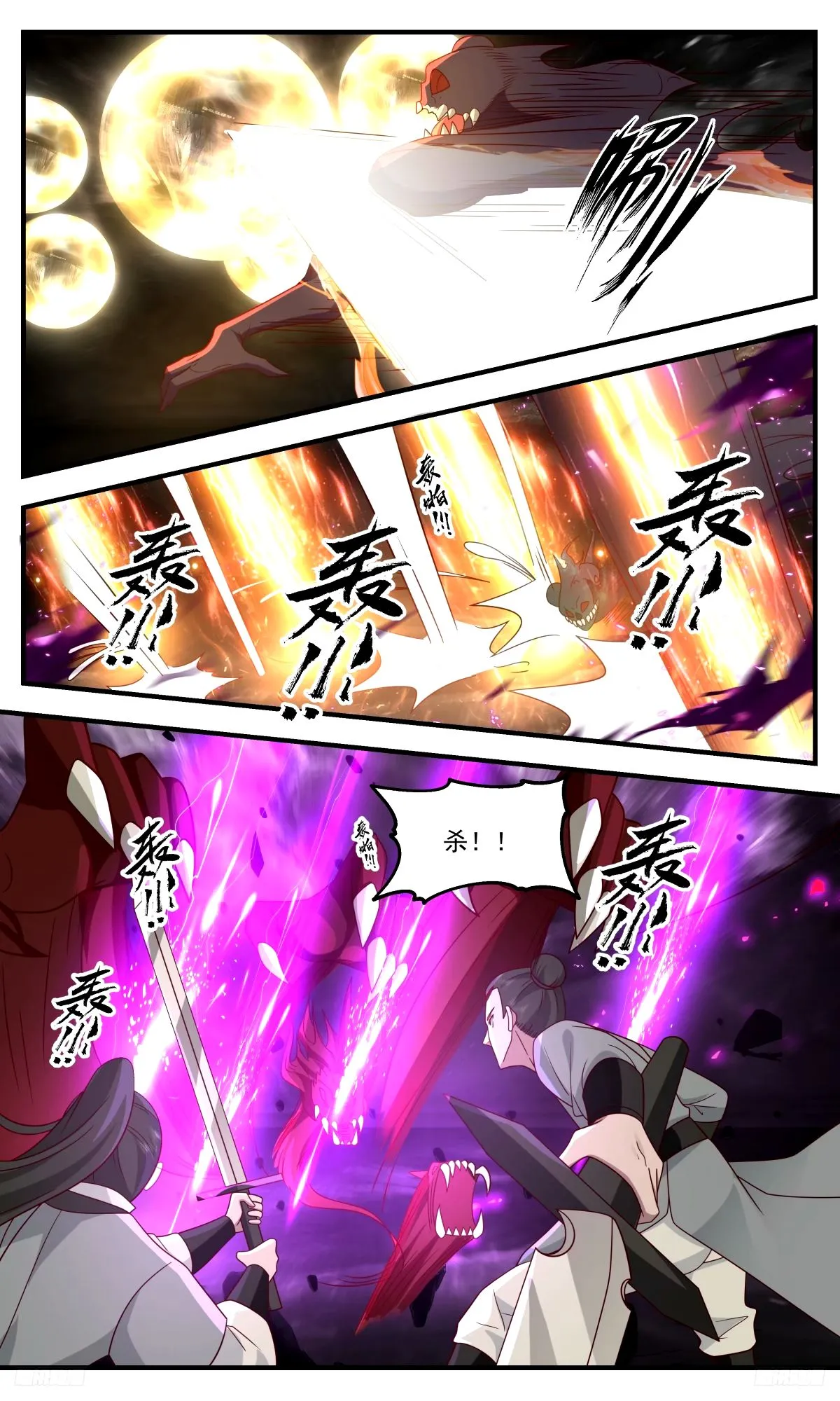 3277 人族远征篇-力量无穷尽 第6页