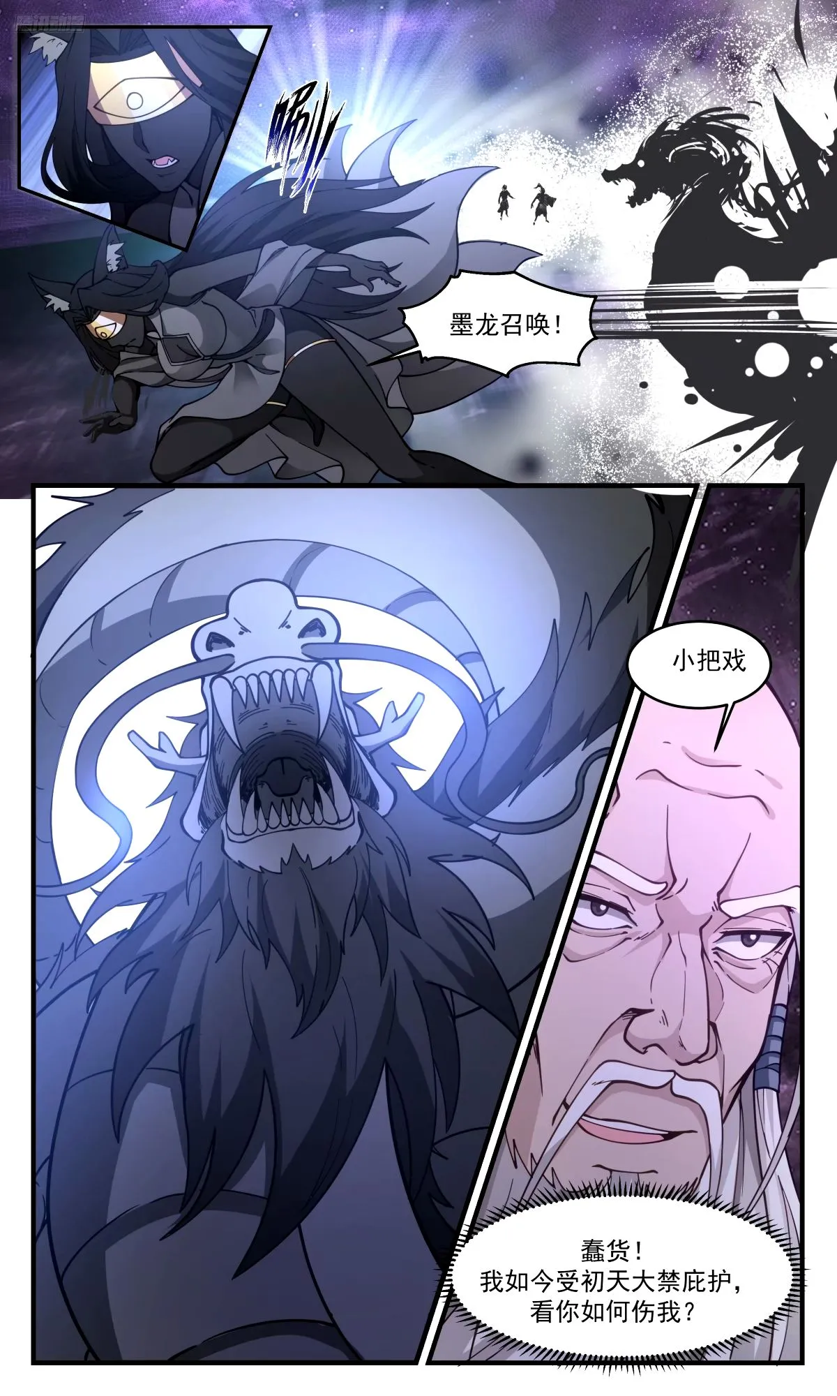 3279 人族远征篇-妖娆域主 第9页