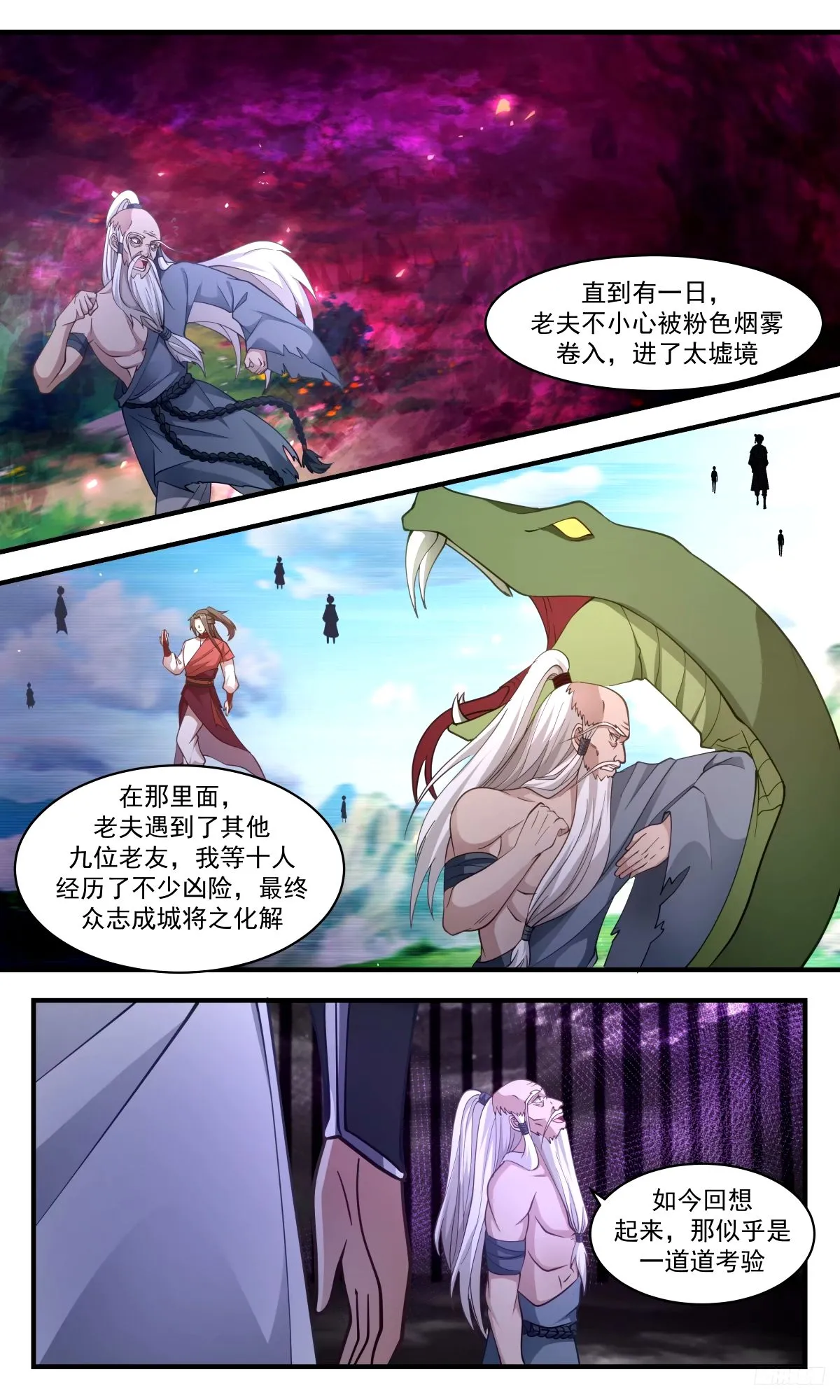 3280 人族远征篇- 噬天战法？ 第12页