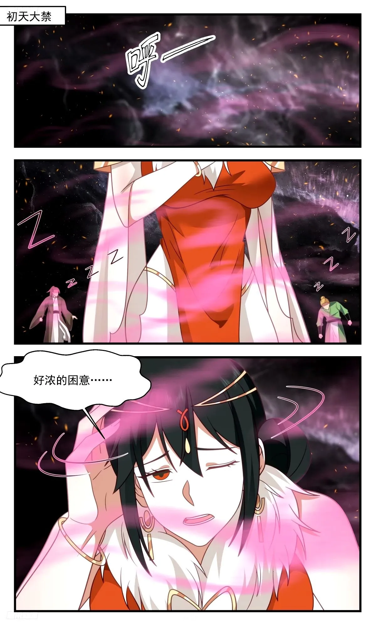 3283 人族远征篇-以身合禁 第2页